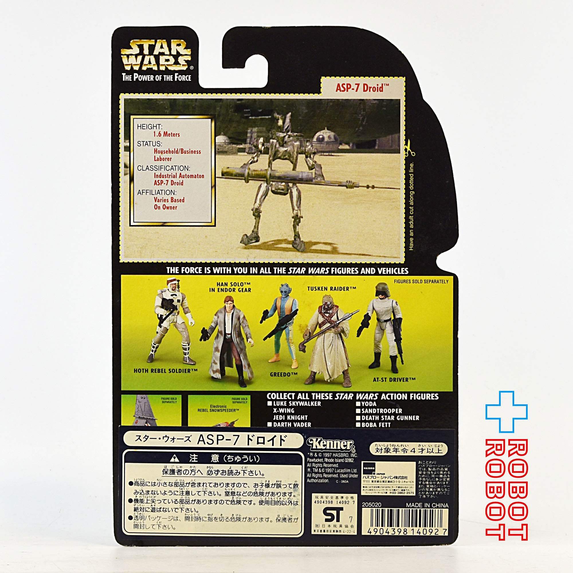 スター・ウォーズ POTF2 グリーンカード ASP-7 ドロイド アクションフィギュア 国内版 入荷写真