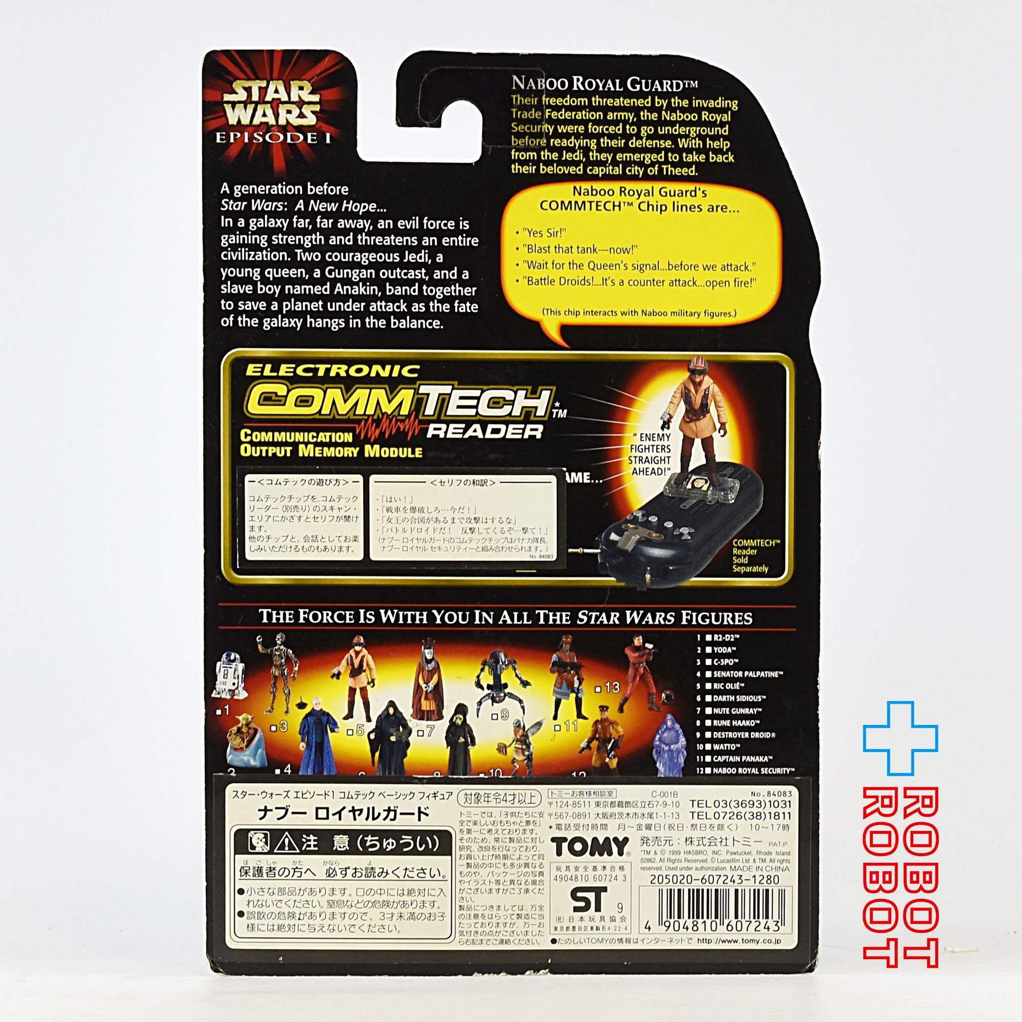 スター・ウォーズ EP1 コムテック ナブー ロイヤル・ガード 3.75インチ アクションフィギュア 国内版 未開封 入荷写真