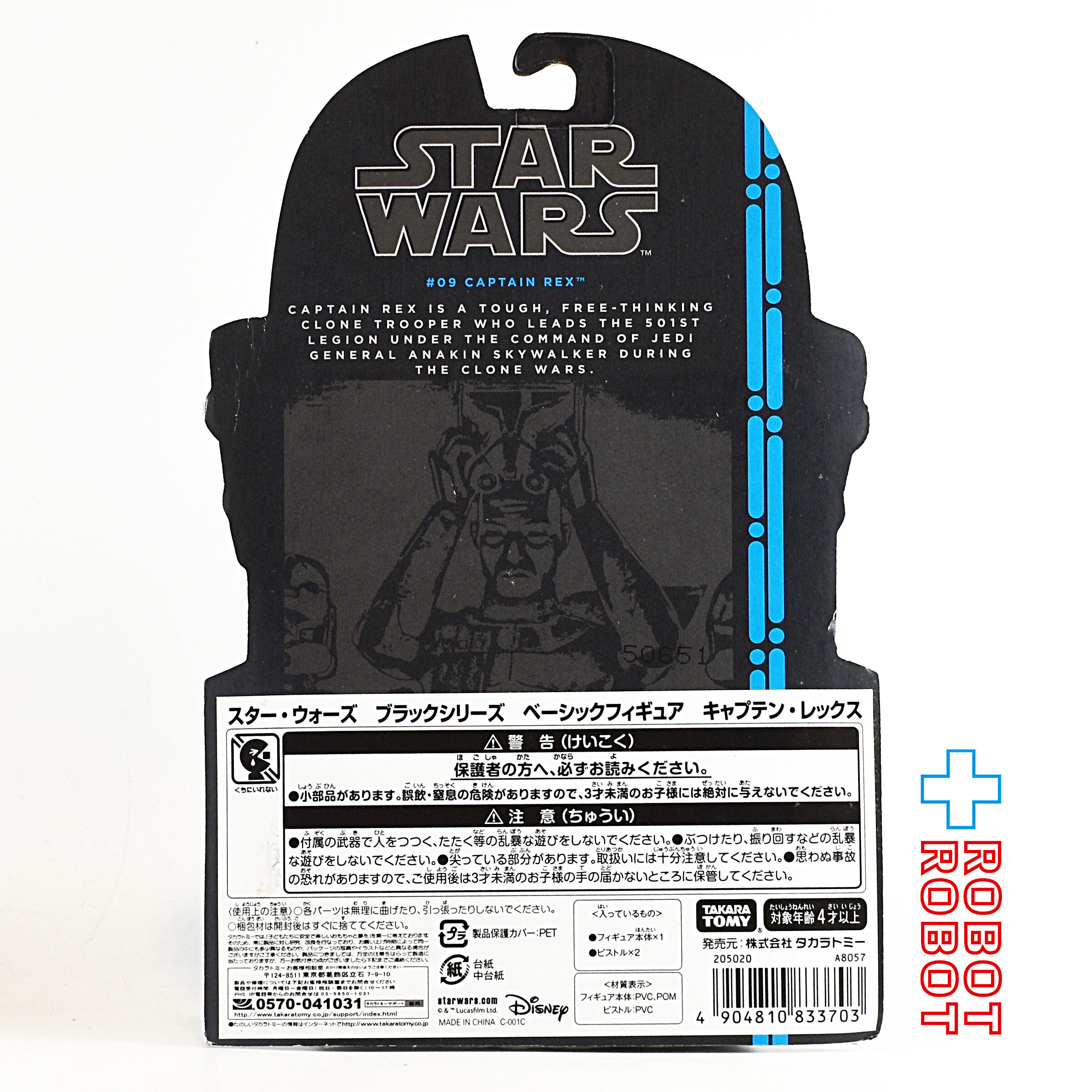 スター・ウォーズ ブラックシリーズ ブルー #09 キャプテン・レックス 3.75インチフィギュア 国内版 入荷写真