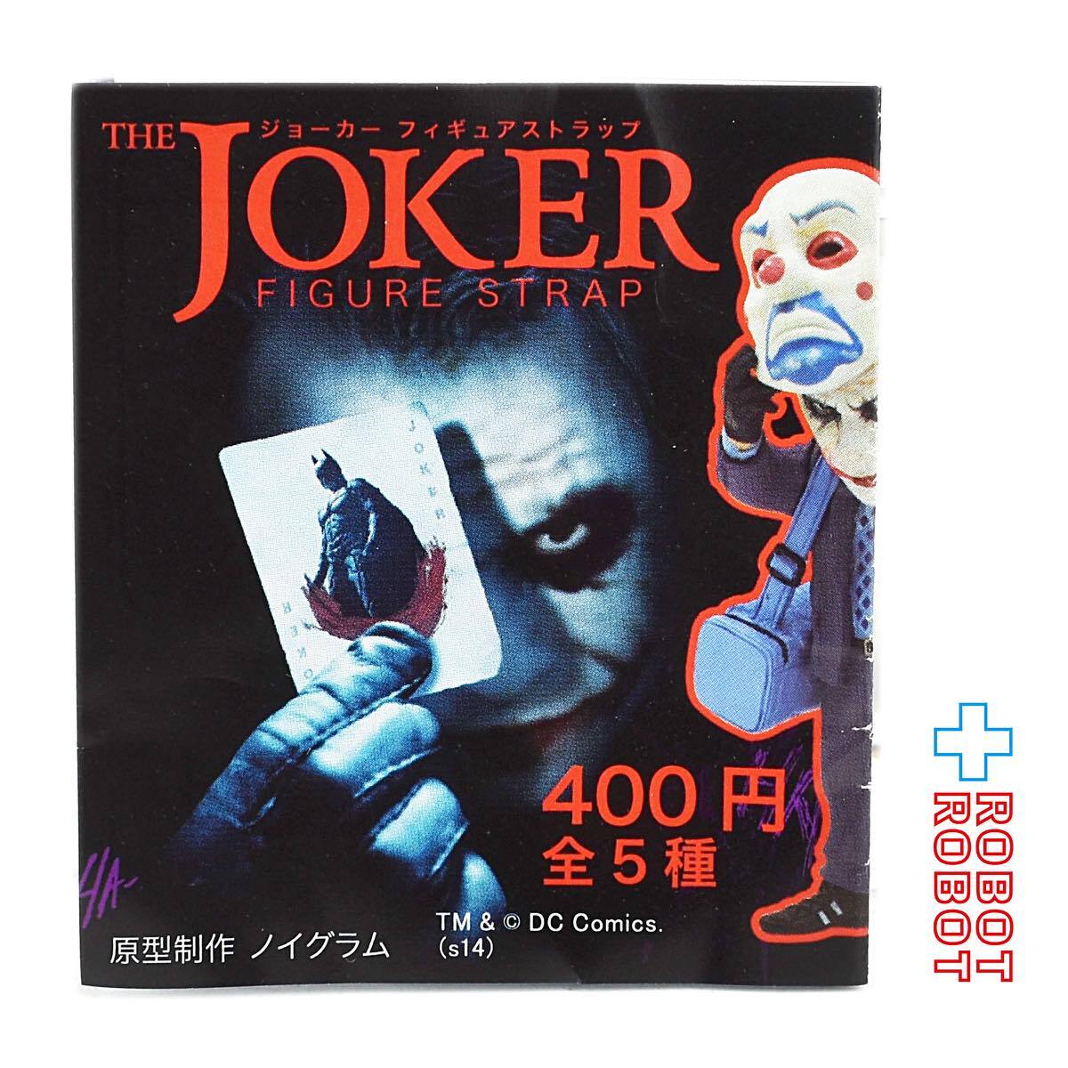 奇譚クラブ ジョーカーフィギュア ストラップ 恍惚 入荷写真