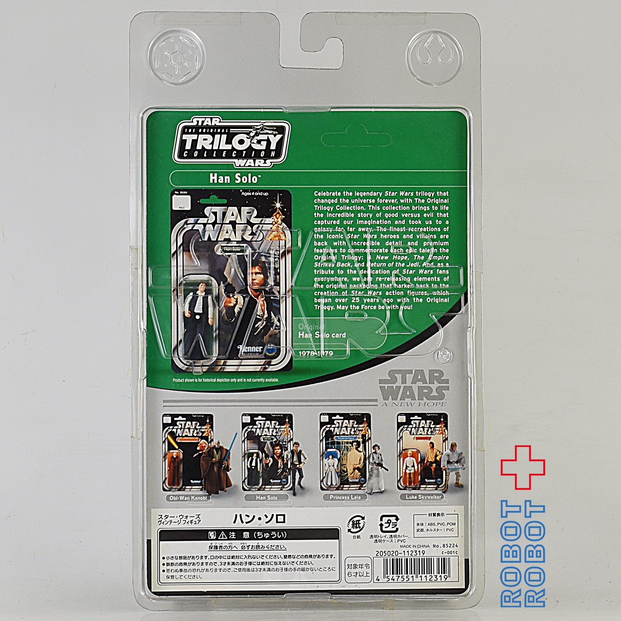スター・ウォーズ VOTC ハン・ソロ [ANH] 3.75インチ アクションフィギュア 国内版 未開封 入荷写真