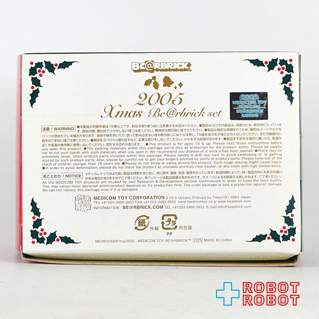 メディコム BE@RBRICK 100％ ベアブリック 2005 クリスマス 2体セット 入荷写真