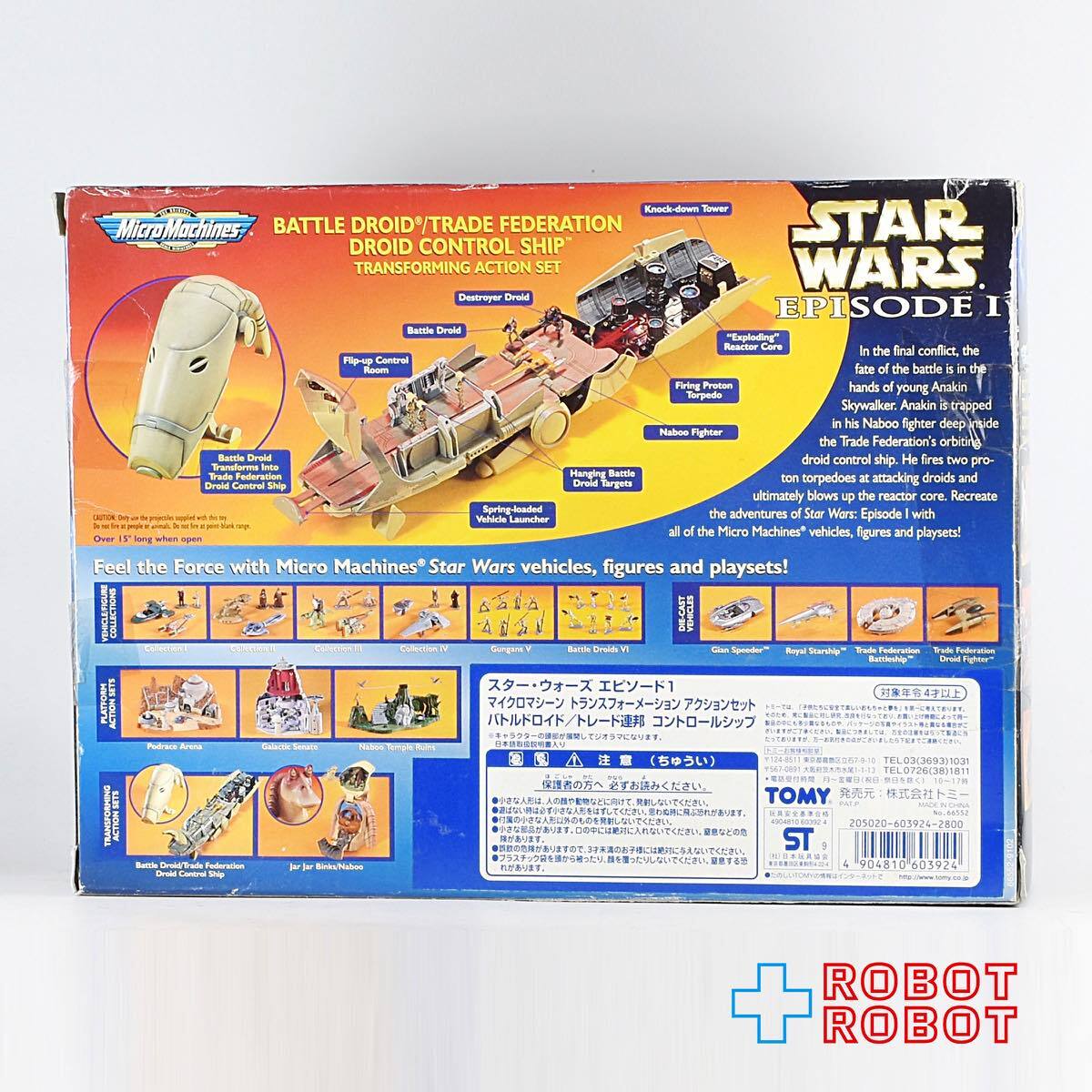 スター・ウォーズ EP1 マイクロマシン バトル・ドロイド/ トレード フェデレーション ドロイドコントロールシップ 未開封 入荷写真