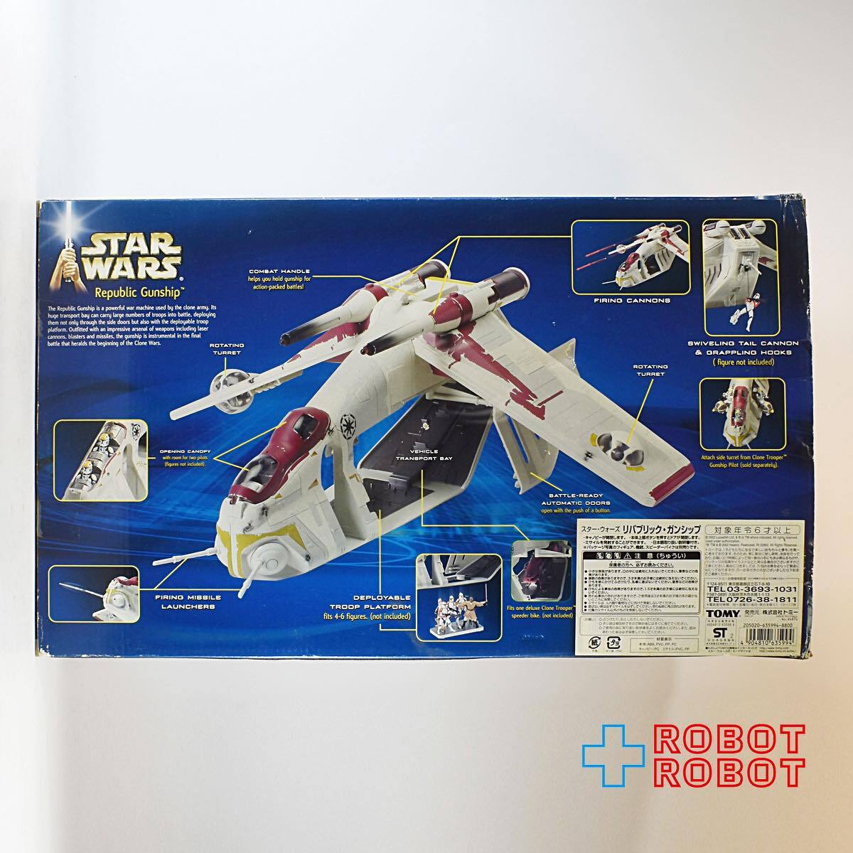 スター・ウォーズ SAGA リパブリック・ガンシップ [AOTC] アクションビークル 国内版 開封品