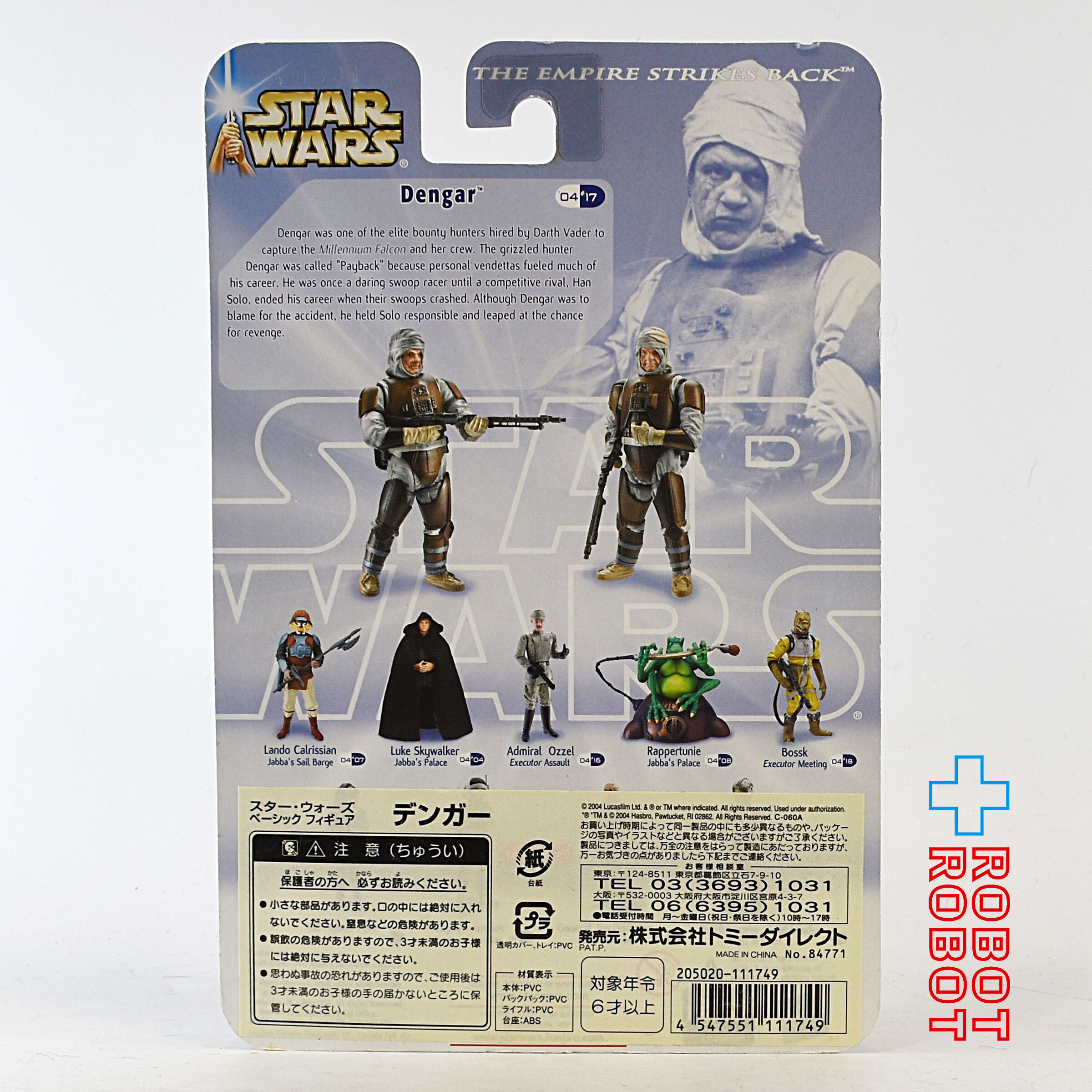 スター・ウォーズ SAGA2004 #17 デンガー [ESB] 3.75インチ アクションフィギュア US版 未開封 入荷写真
