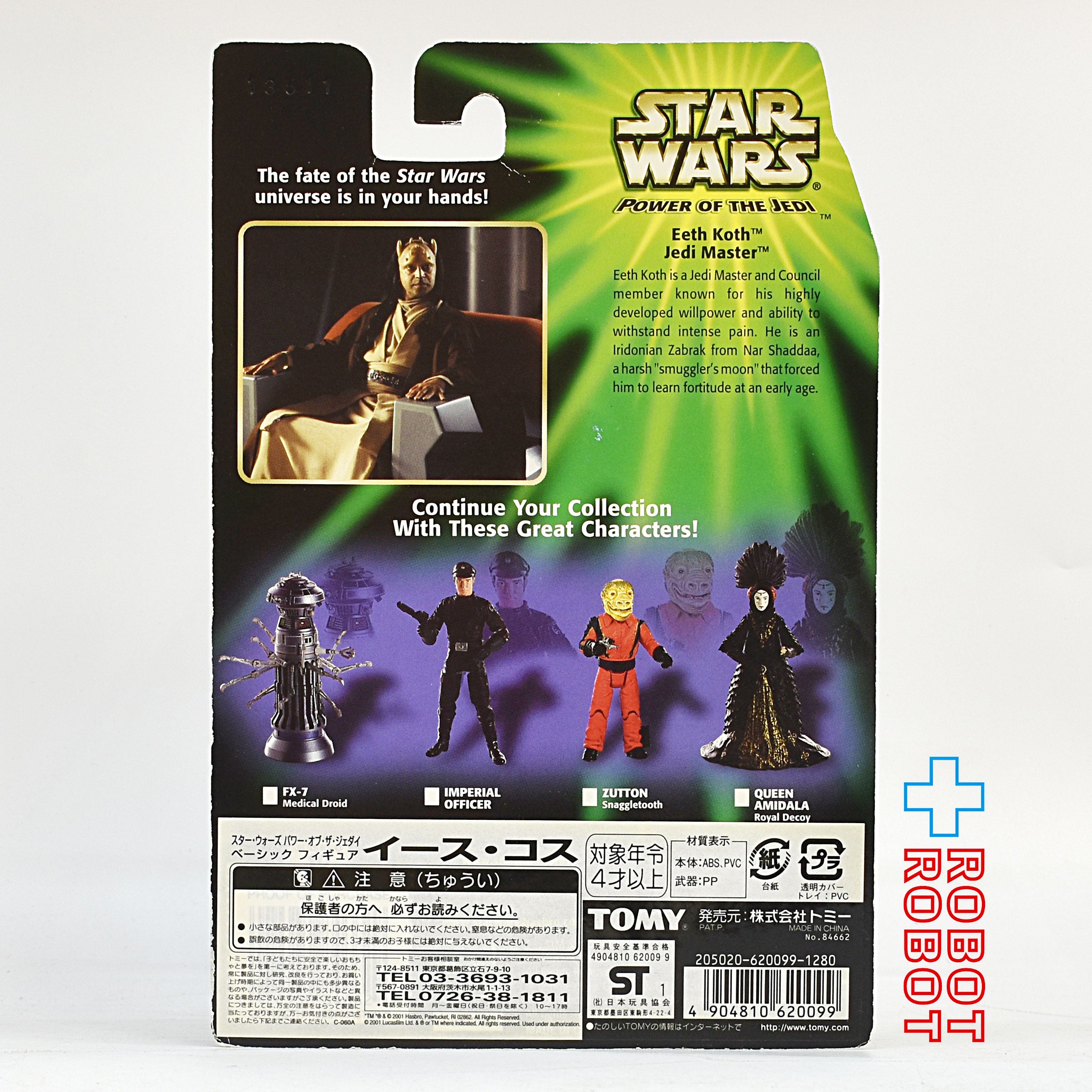 スター・ウォーズ POTJ イース・コス 3.75インチ アクションフィギュア 国内版 未開封 入荷写真