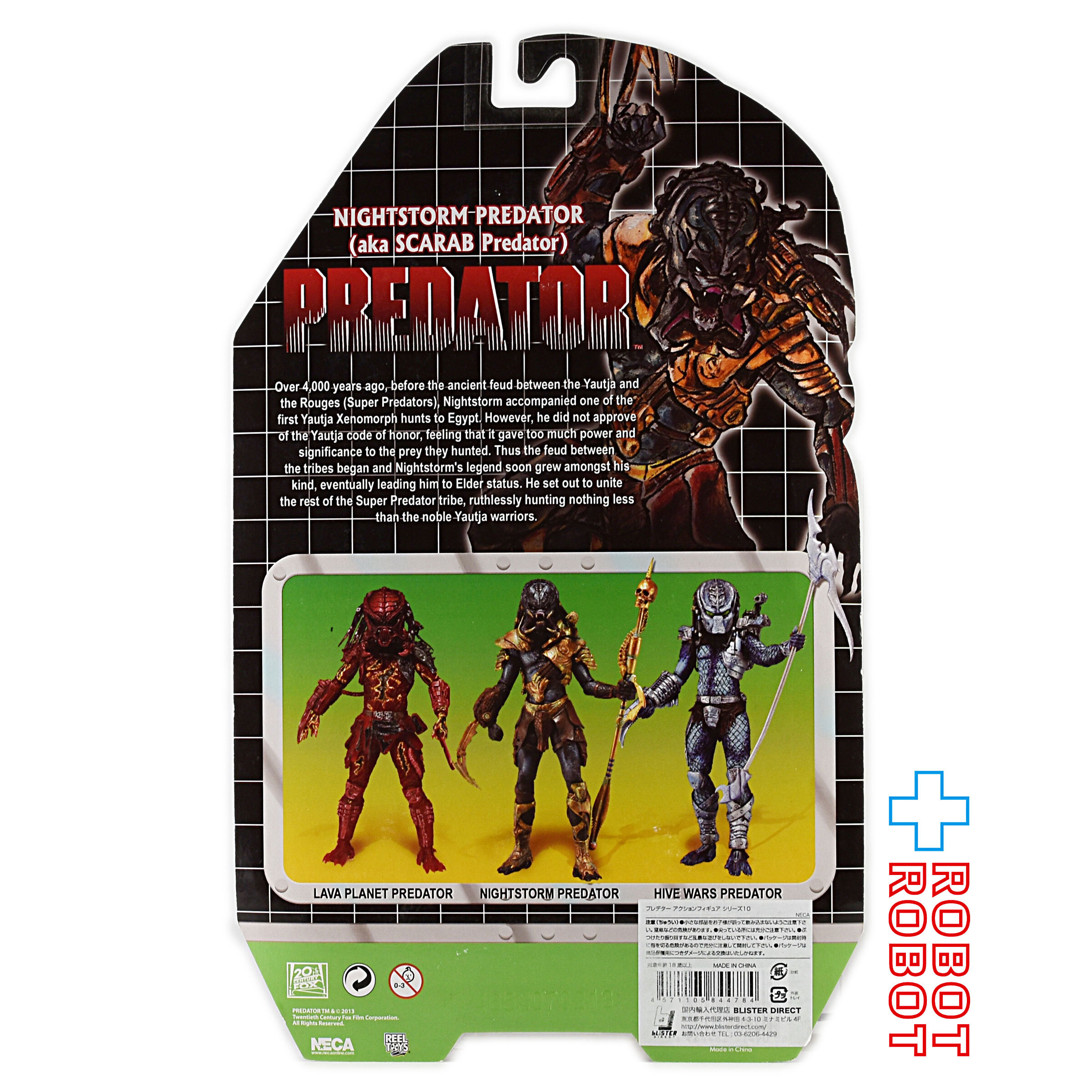 ネカ プレデター シリーズ 10 プレデター / ナイトストーム・プレデター 7インチアクションフィギュア 未開封 入荷写真