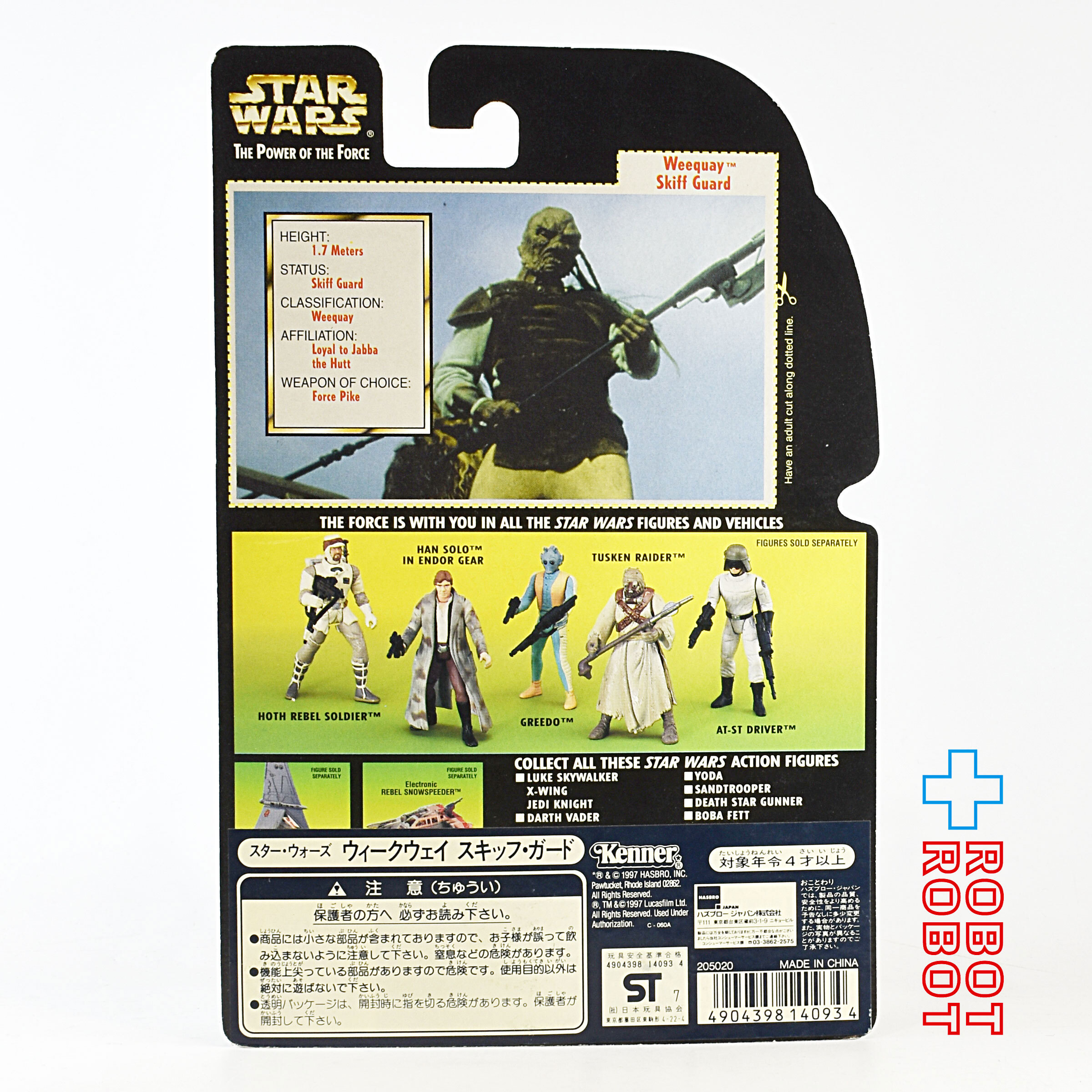 スター・ウォーズ POTF2 グリーンカード ウィークウェイ スキッフ・ガード 3.75インチ アクションフィギュア US版 未開封 入荷写真