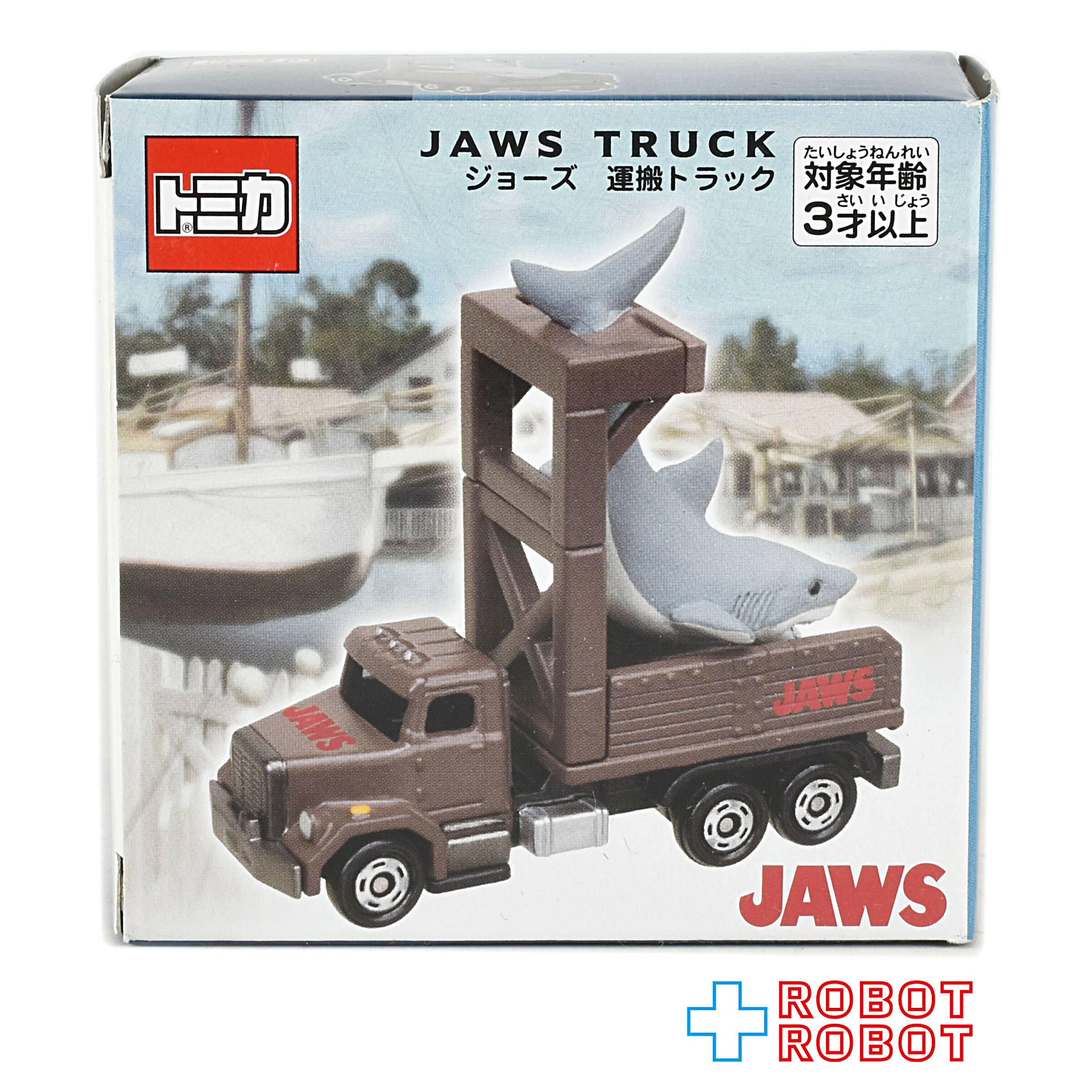 USJ JAWS トミカ ジョーズ 運搬トラック 入荷写真