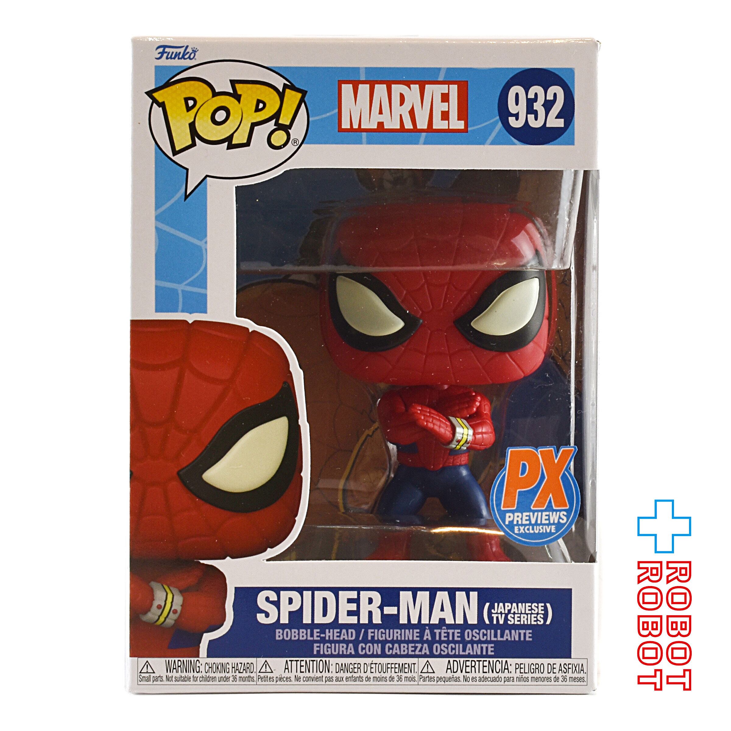 ファンコ POP! 932 マーベル スパイダーマン（東映版）PXプレビュー限定 ビニールフィギュア
