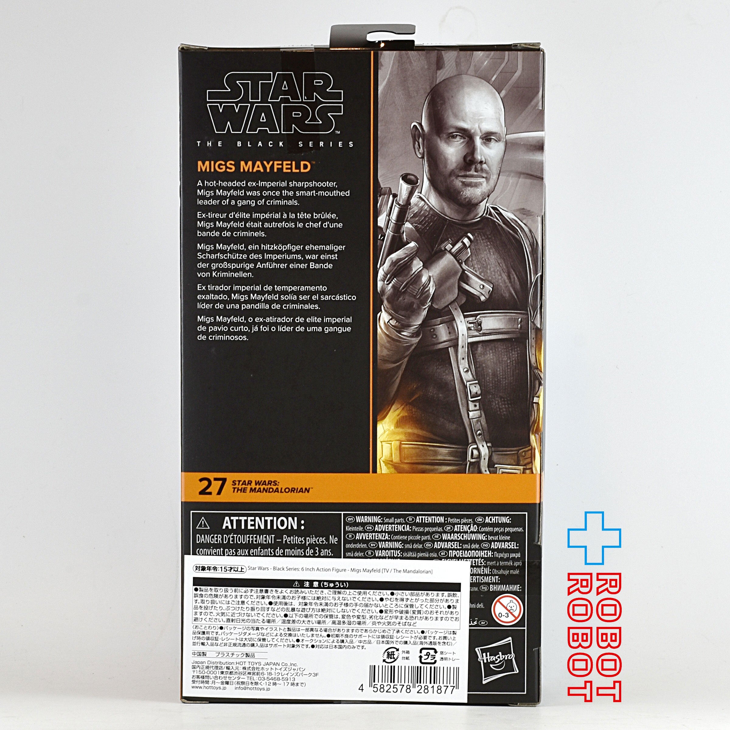 スター・ウォーズ ブラックシリーズ #MAN27 ミグズ・メイフェルド (モラック) [マンダロリアン] 6インチフィギュア