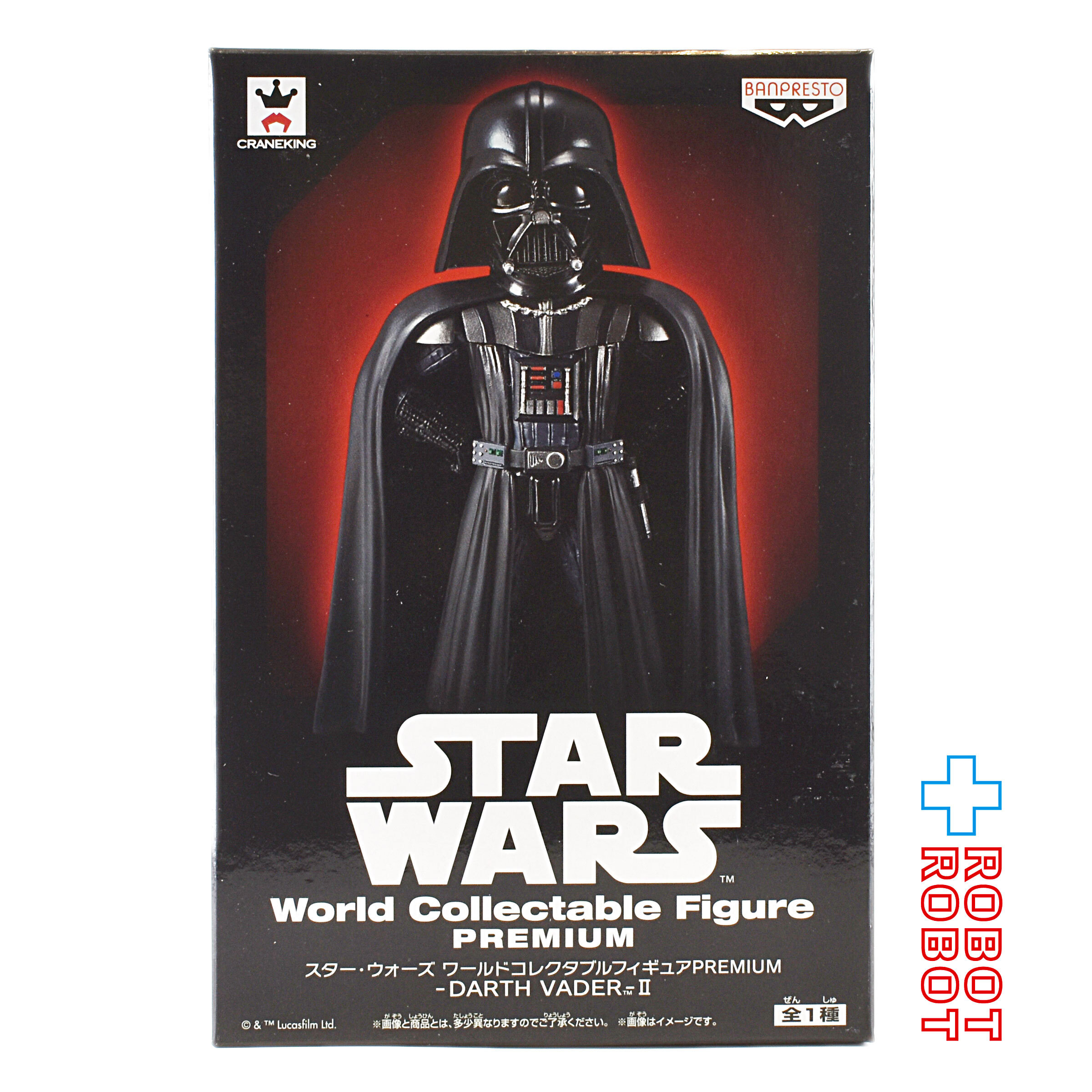 バンプレスト スター・ウォーズ ワールドコレクタブル フィギュア プレミアム ダース・ベイダー Ⅱ 入荷写真