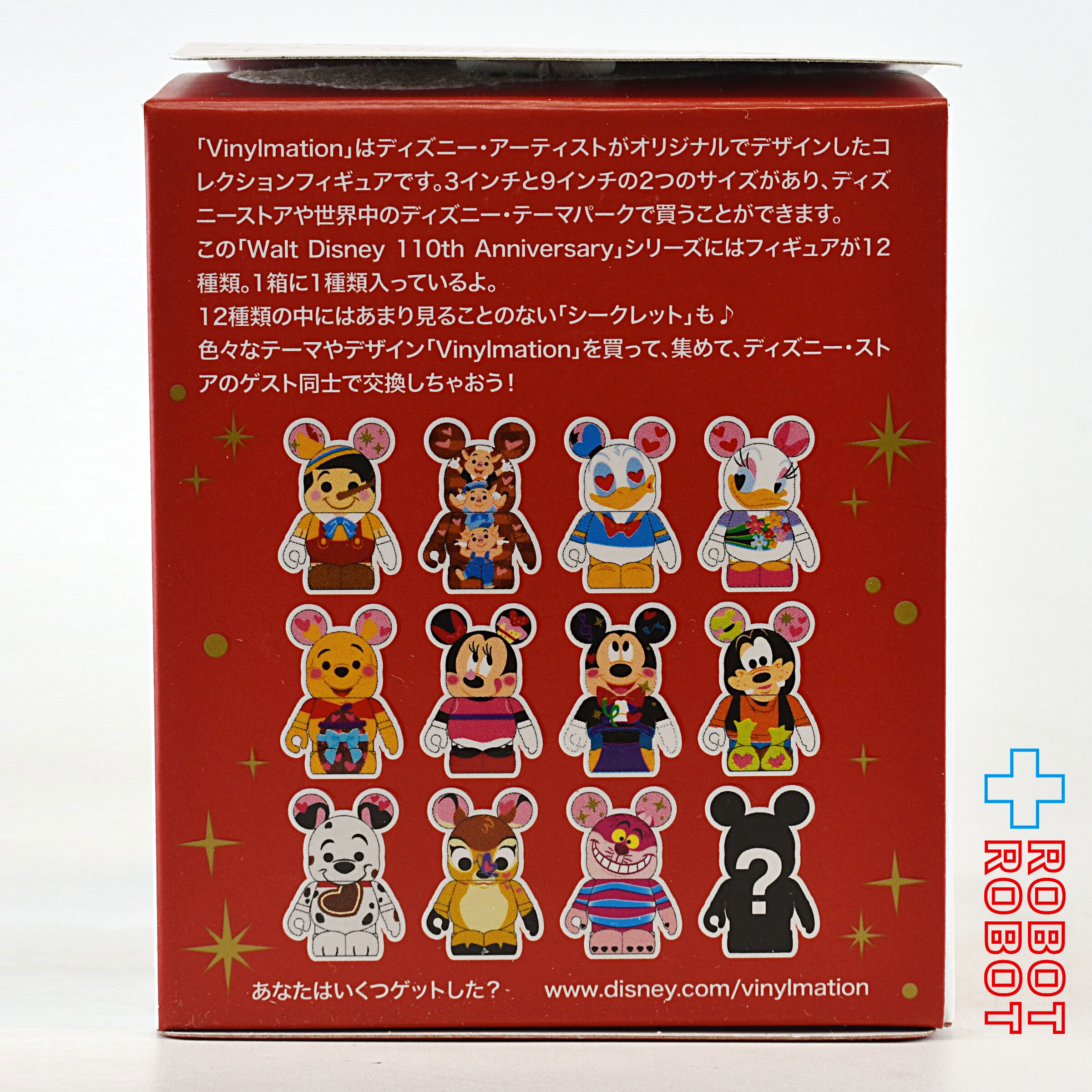 ディズニー バイナルメーション 110th シリーズ 101匹わんちゃん ラッキー 入荷写真