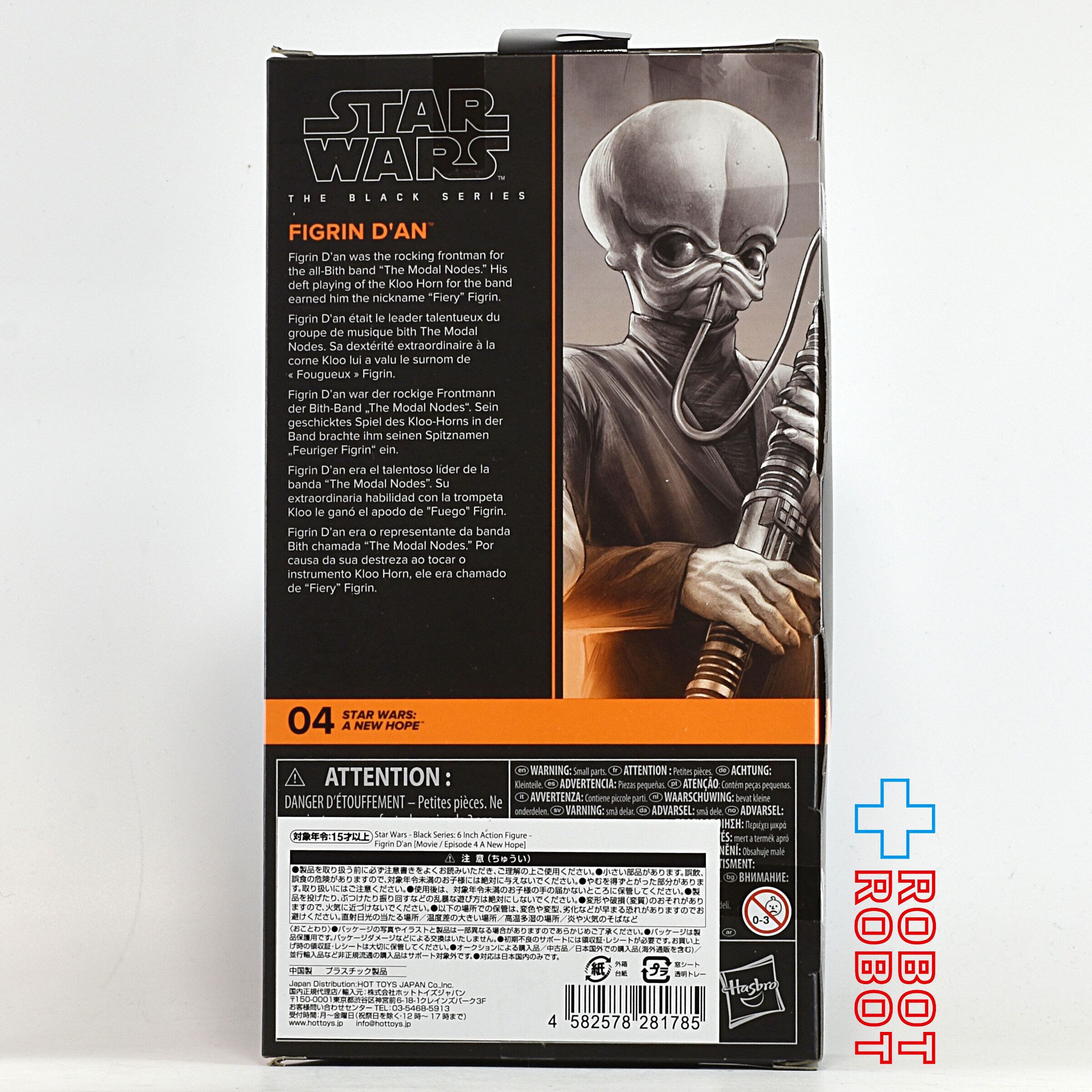 スター・ウォーズ ブラックシリーズ #ANH04 フィグリン・ダン [ANH] 6インチフィギュア US版 未開封 入荷写真