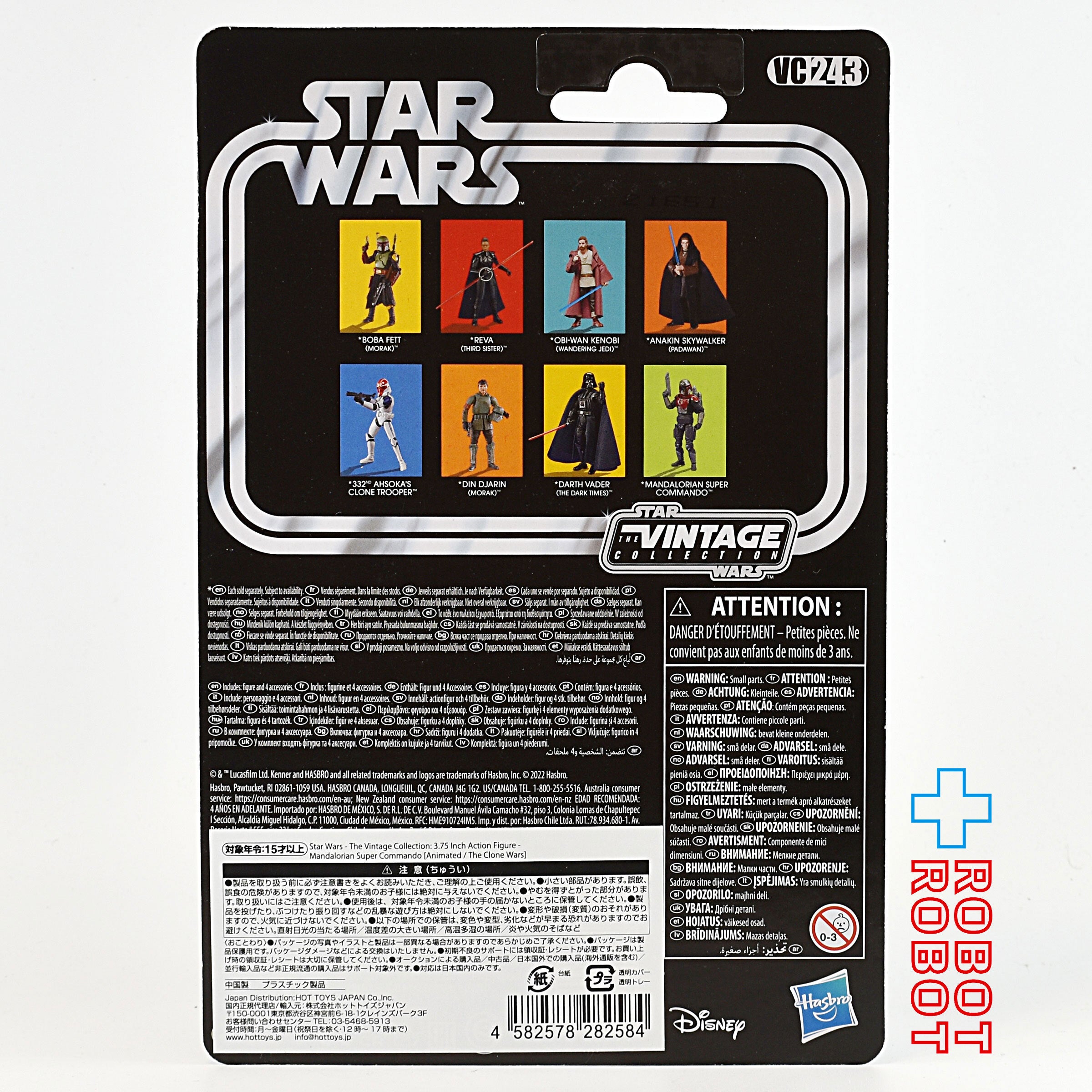 スター・ウォーズ VC243 マンダロリアン・スーパー・コマンドー [クローン・ウォーズ] ヴィンテージコレクション 3.75インチ アクションフィギュア US版 未開封 入荷写真