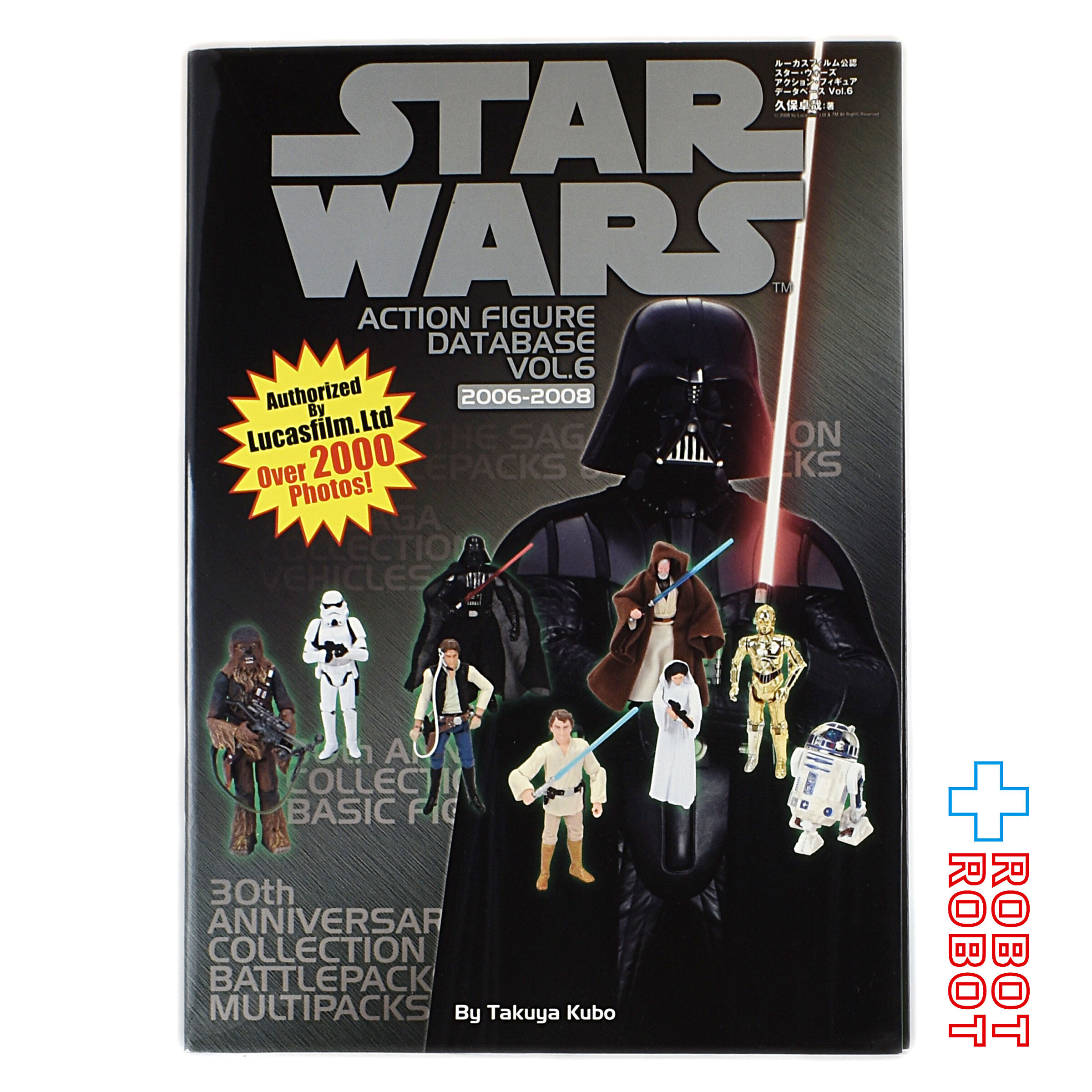 スターウォーズ アクションフィギュア データベース Vol.6 書籍 入荷写真