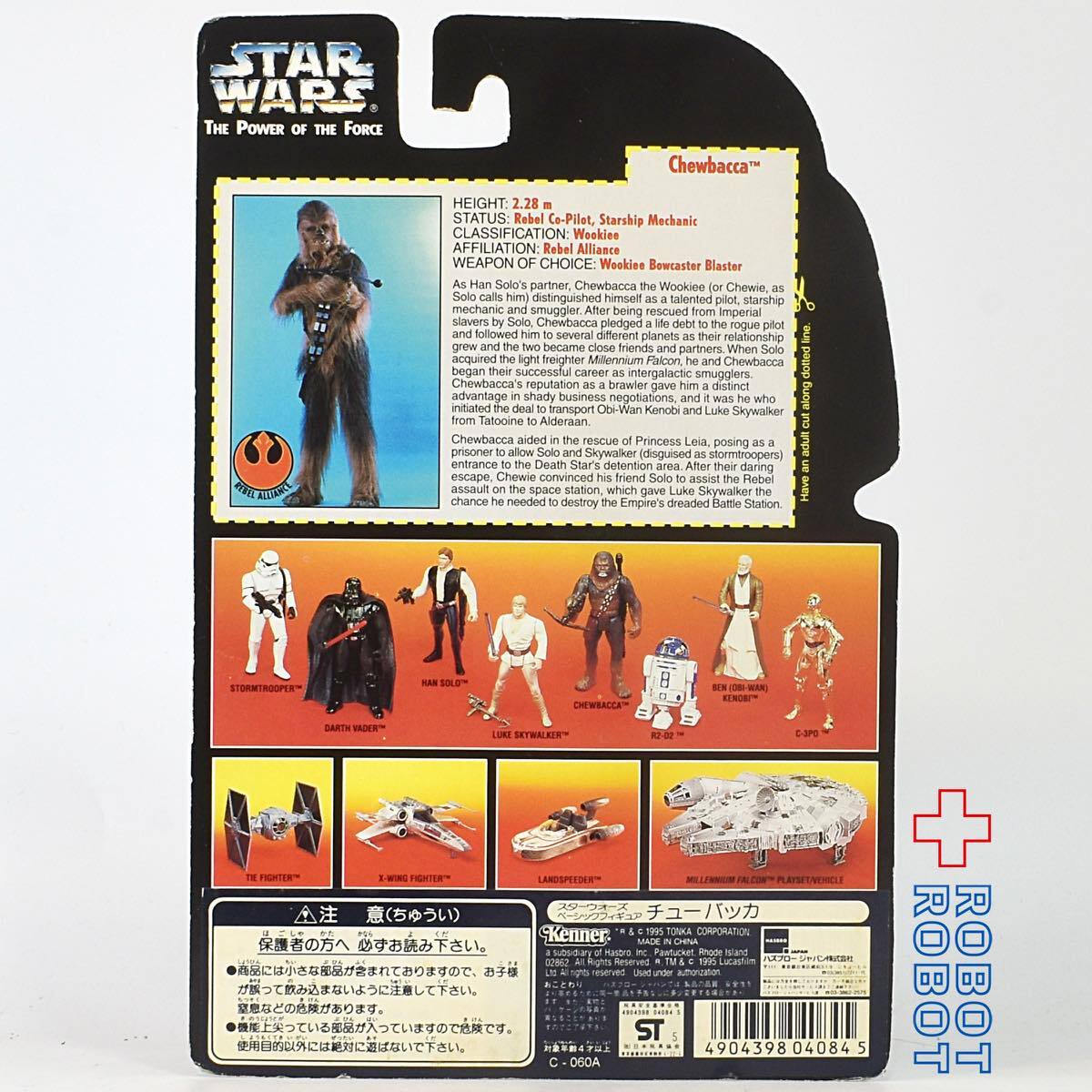 スター・ウォーズ POTF2 レッドカード チューバッカ 3.75インチ アクションフィギュア US版 未開封 入荷写真