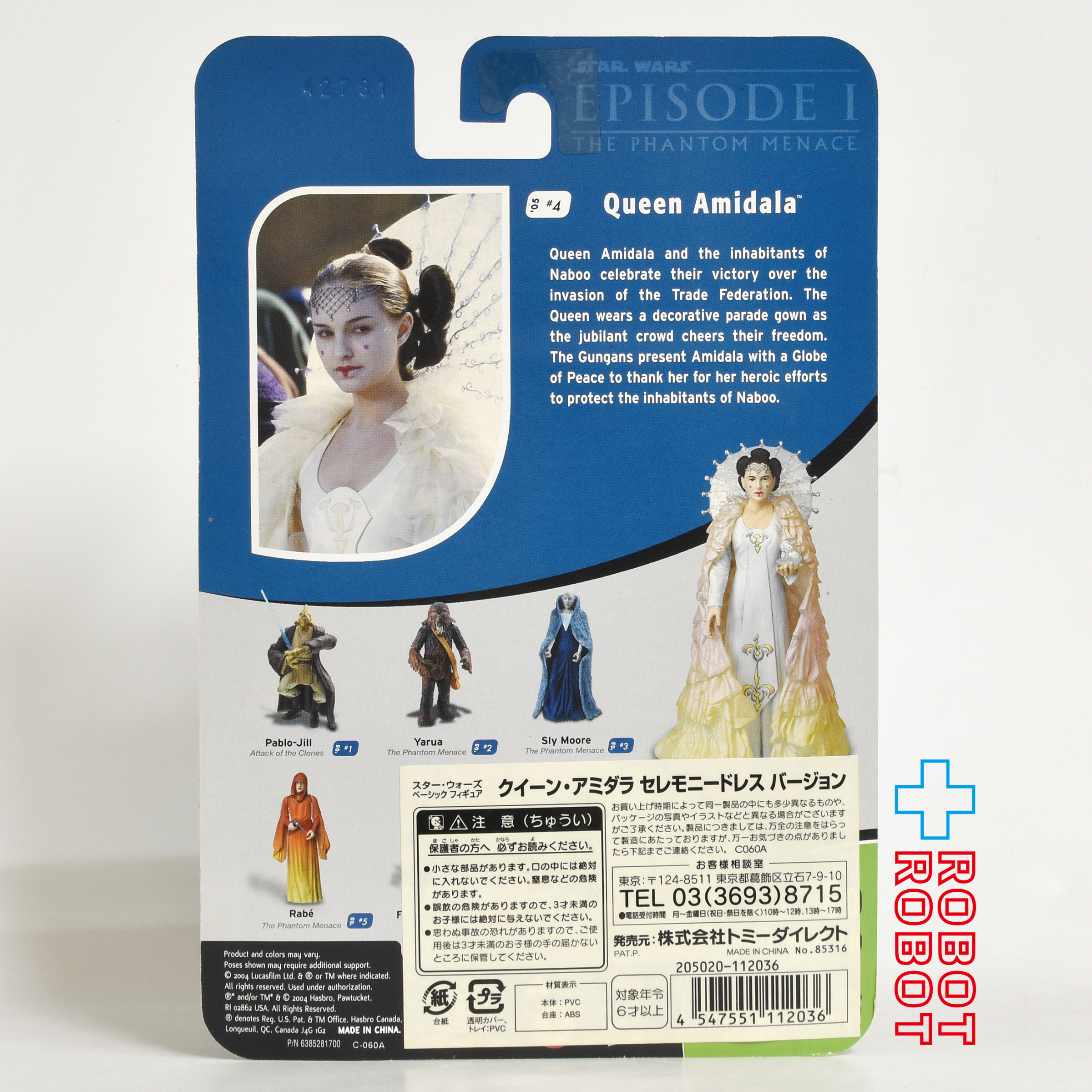 スター・ウォーズ ポストOTC '05 #04 クイーン・アミダラ セレモニードレス バージョン [TPM] 3.75インチ アクションフィギュア 国内版 未開封 入荷写真