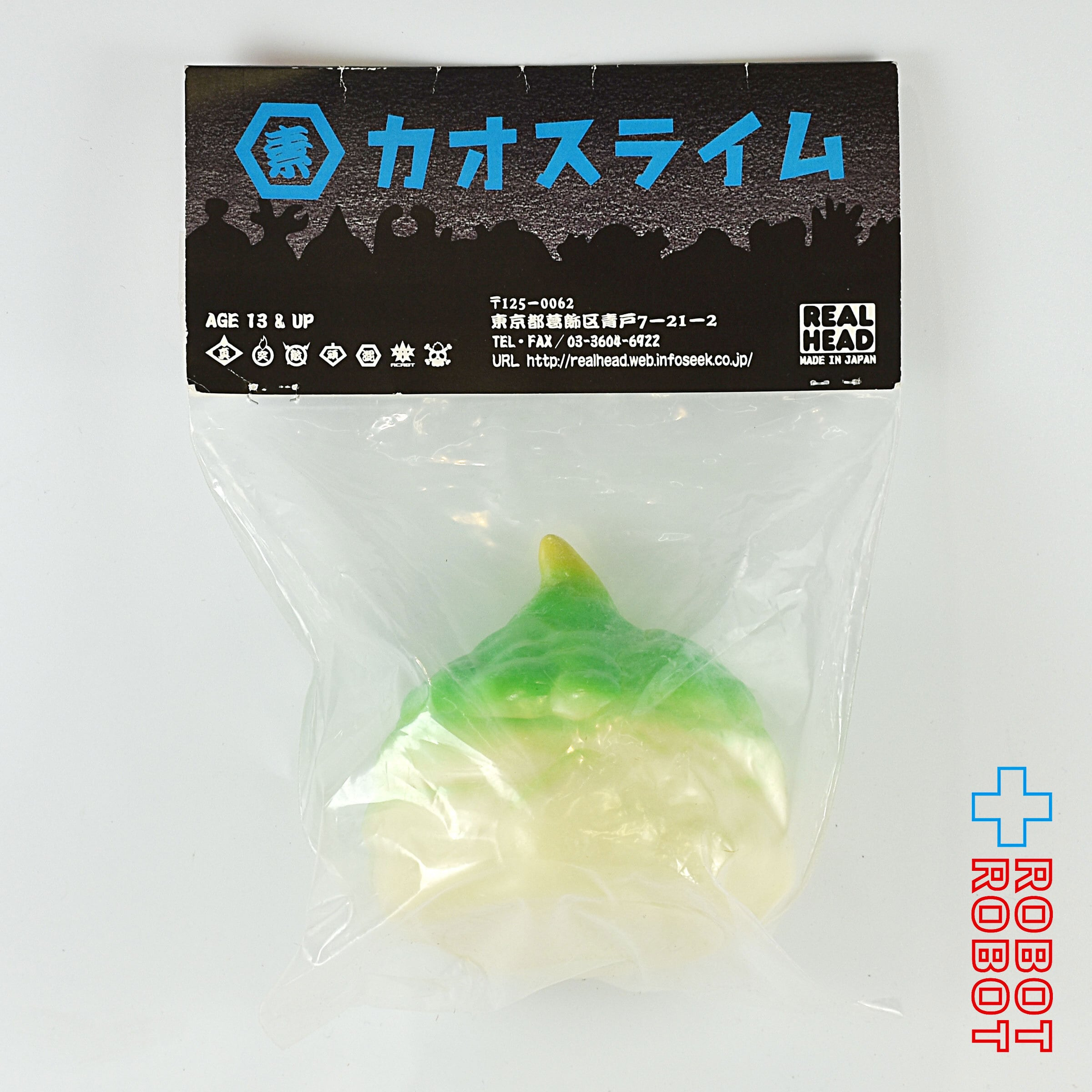 リアルヘッド ミュータントゾーンEX カオスライム 蓄光 黄目 黄緑塗装 ソフビフィギュア 袋入 入荷写真