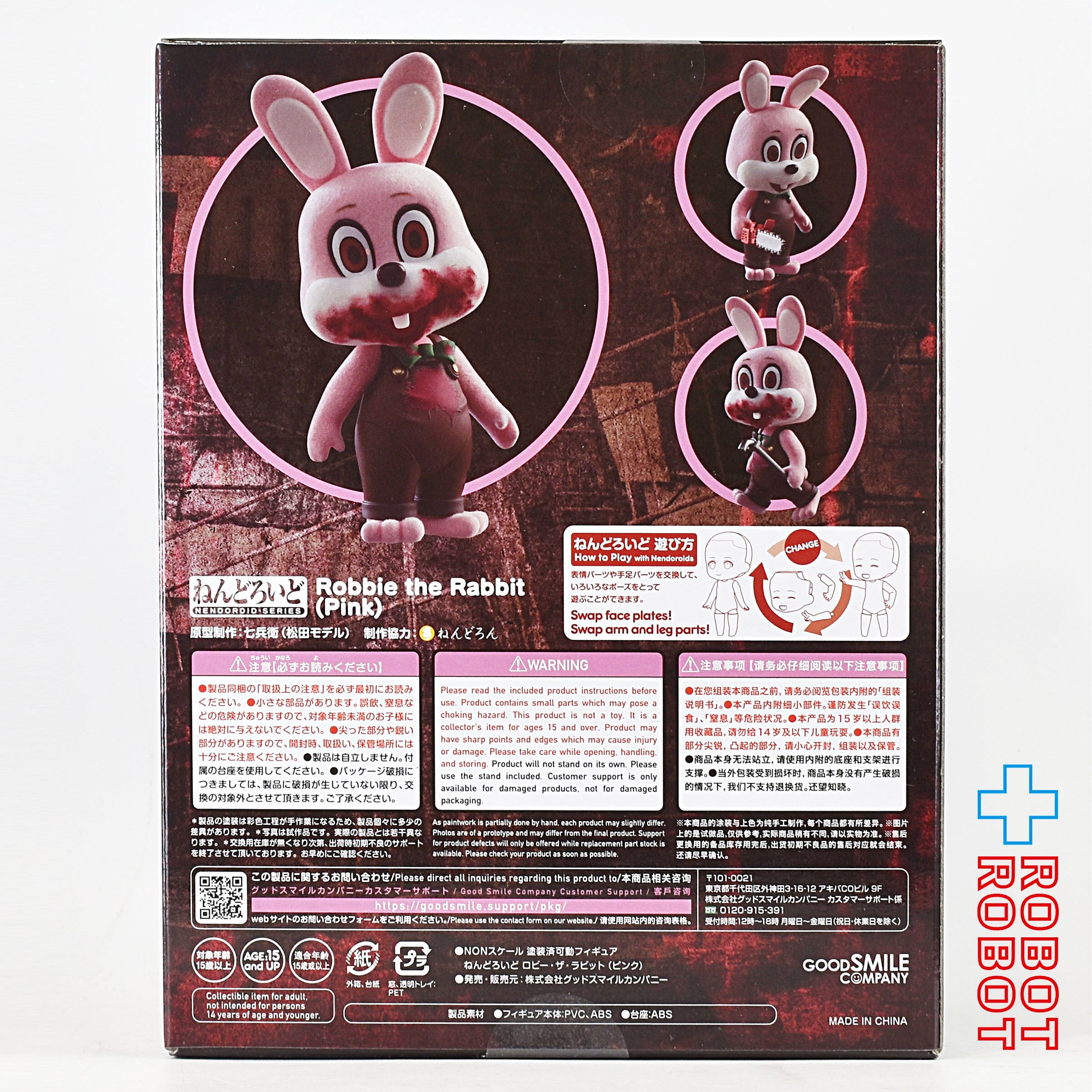 グッドスマイルカンパニー ねんどろいど サイレントヒル３ ロビー・ザ・ラビット(ピンク) 未開封 入荷写真