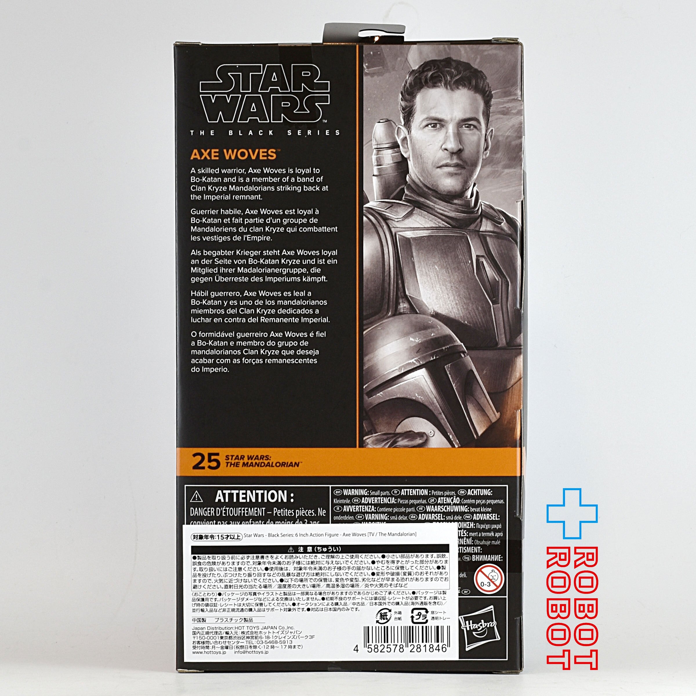 スター・ウォーズ ブラックシリーズ #MAN25 アックス・ウォブス [マンダロリアン] 6インチフィギュア 未開封 入荷写真