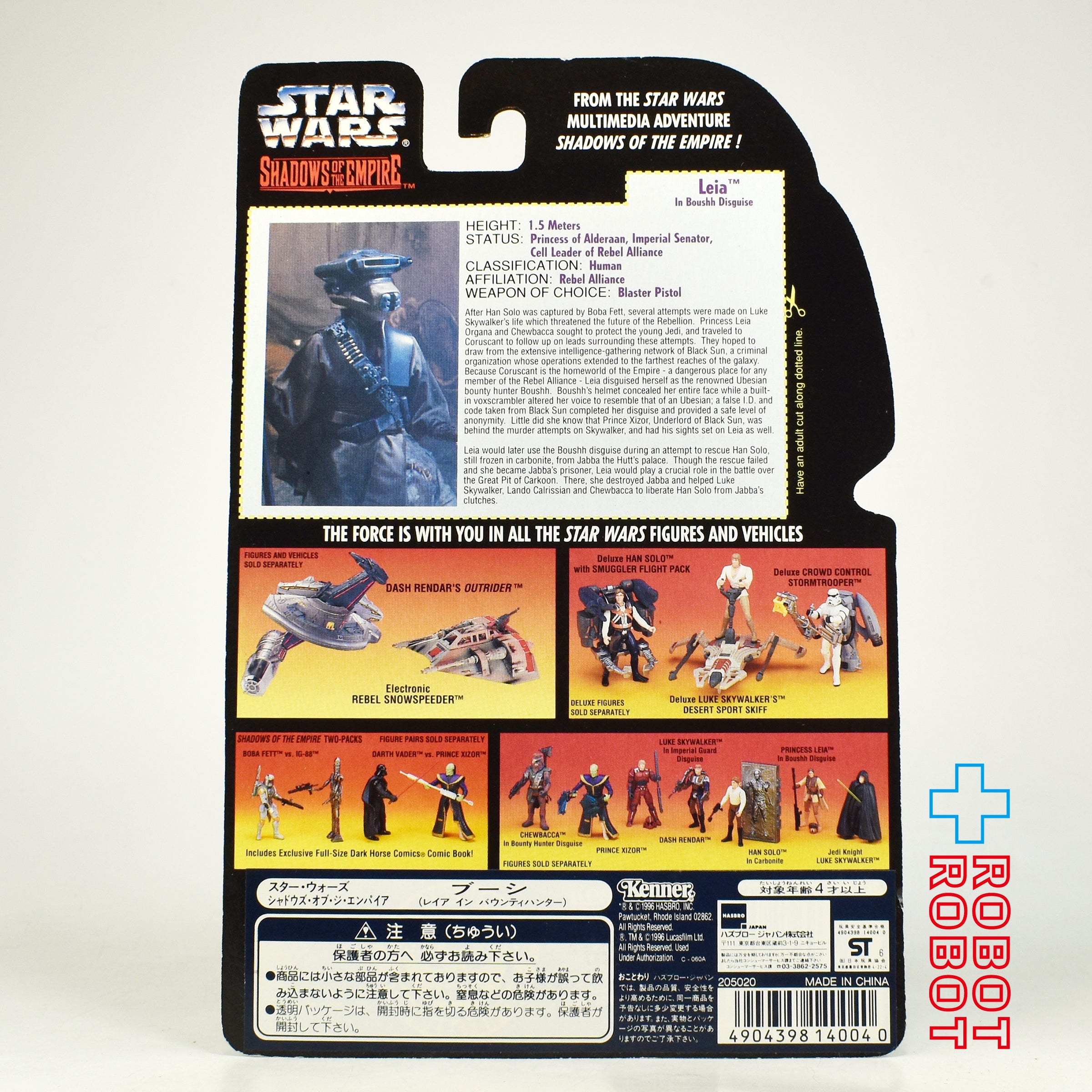 スター・ウォーズ シャドウズ・オブ・ジ・エンパイア ブーシ(レイア イン バウンティハンター) 3.75インチ アクションフィギュア 未開封 入荷写真