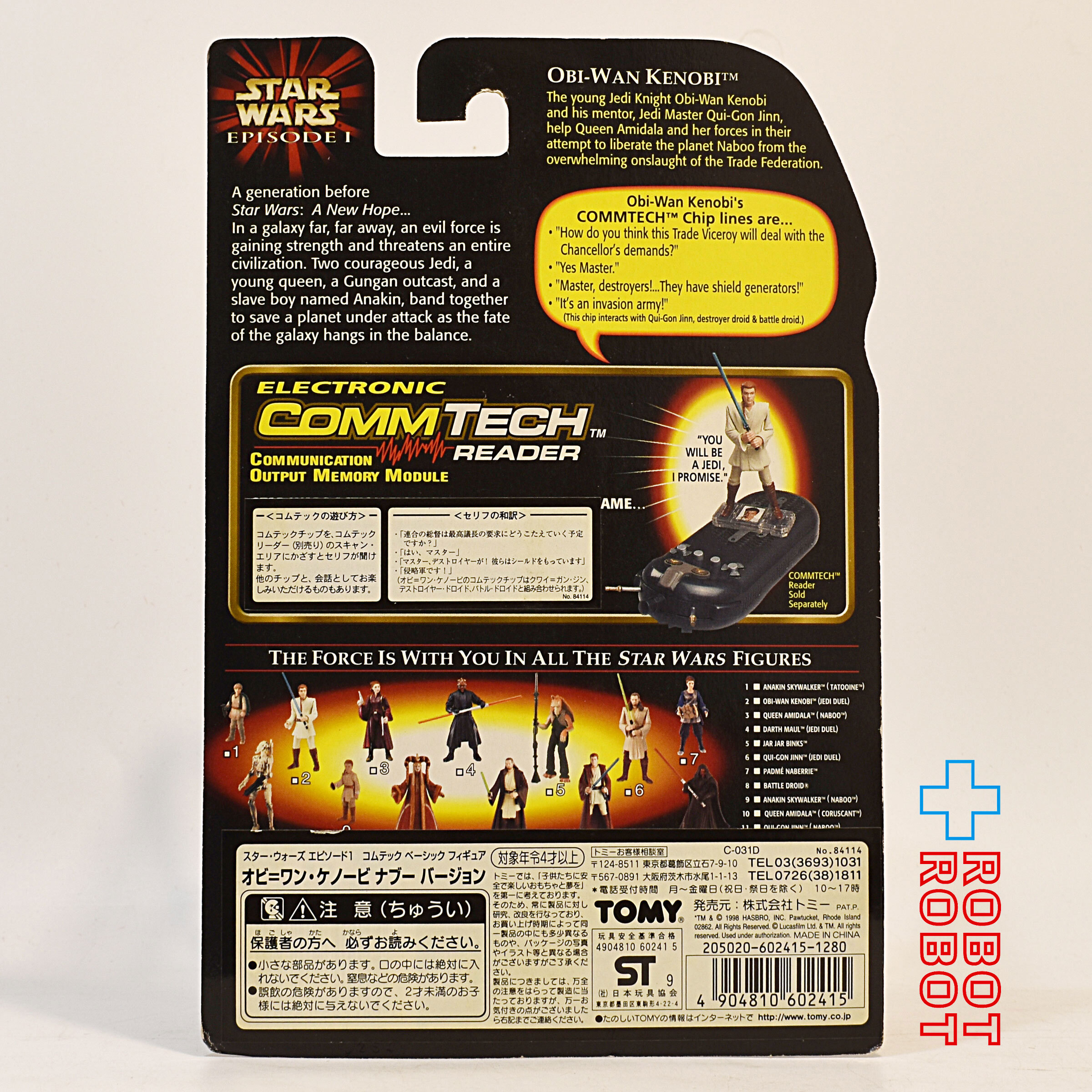 スター・ウォーズ EP1 コムテック オビ=ワン・ケノービ ナブー バージョン 3.75インチ アクションフィギュア版 未開封 入荷写真