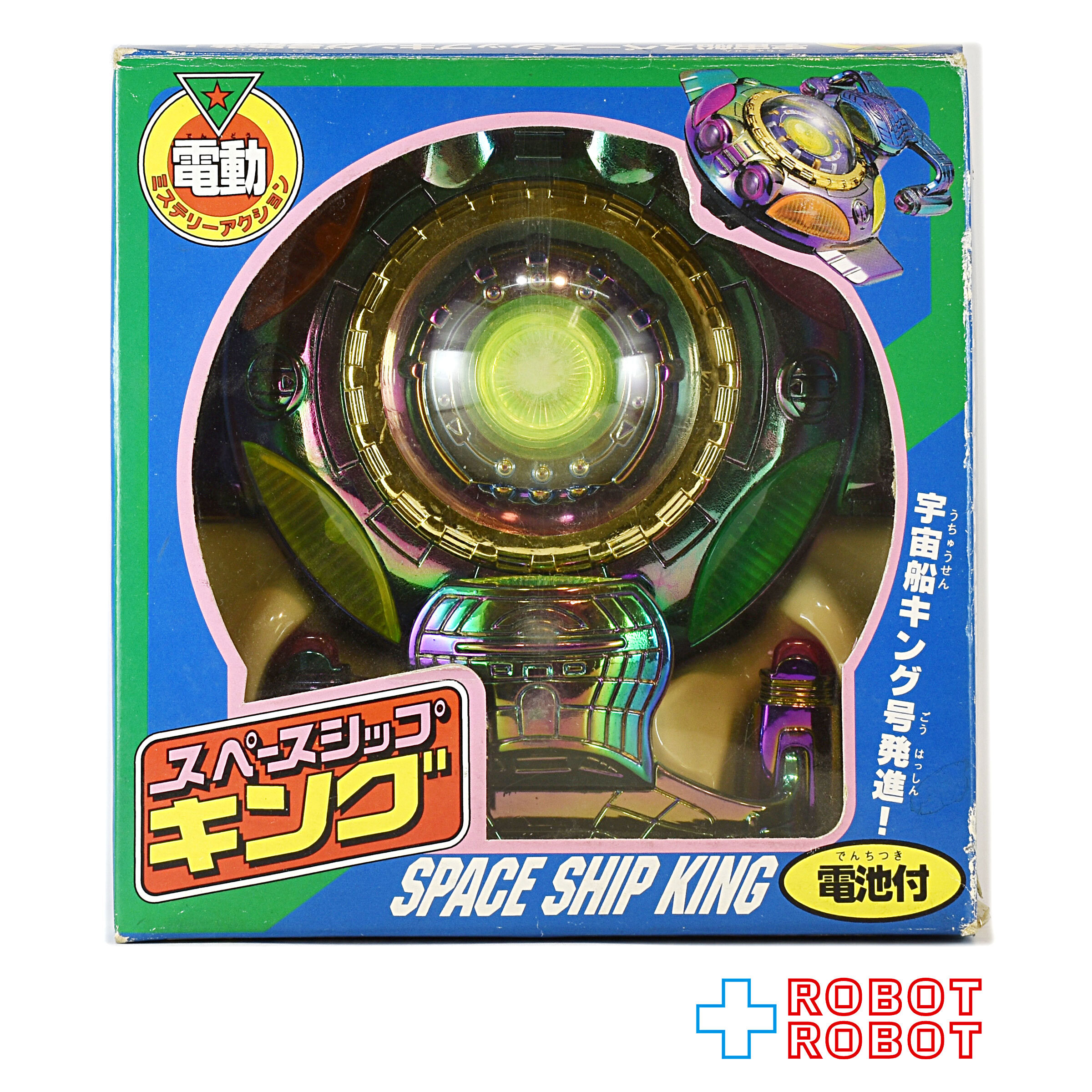 早川玩具 スペースシップ・キング 箱入 入荷写真
