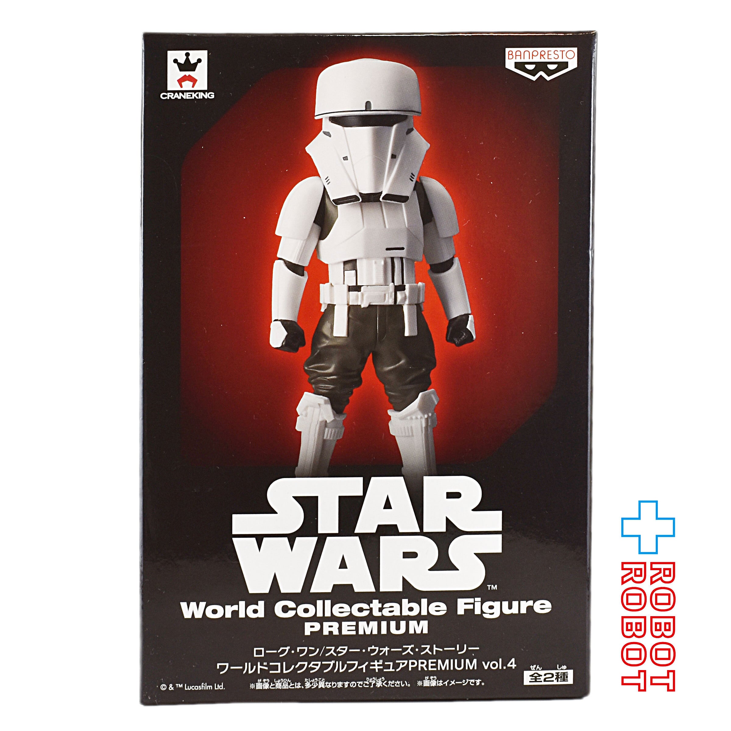 バンプレスト スター・ウォーズ ローグ・ワン ワールドコレクタブル フィギュア プレミアム vol.4 コンバット・アサルト・タンク・ドライバー フィギュア 未開封 入荷写真