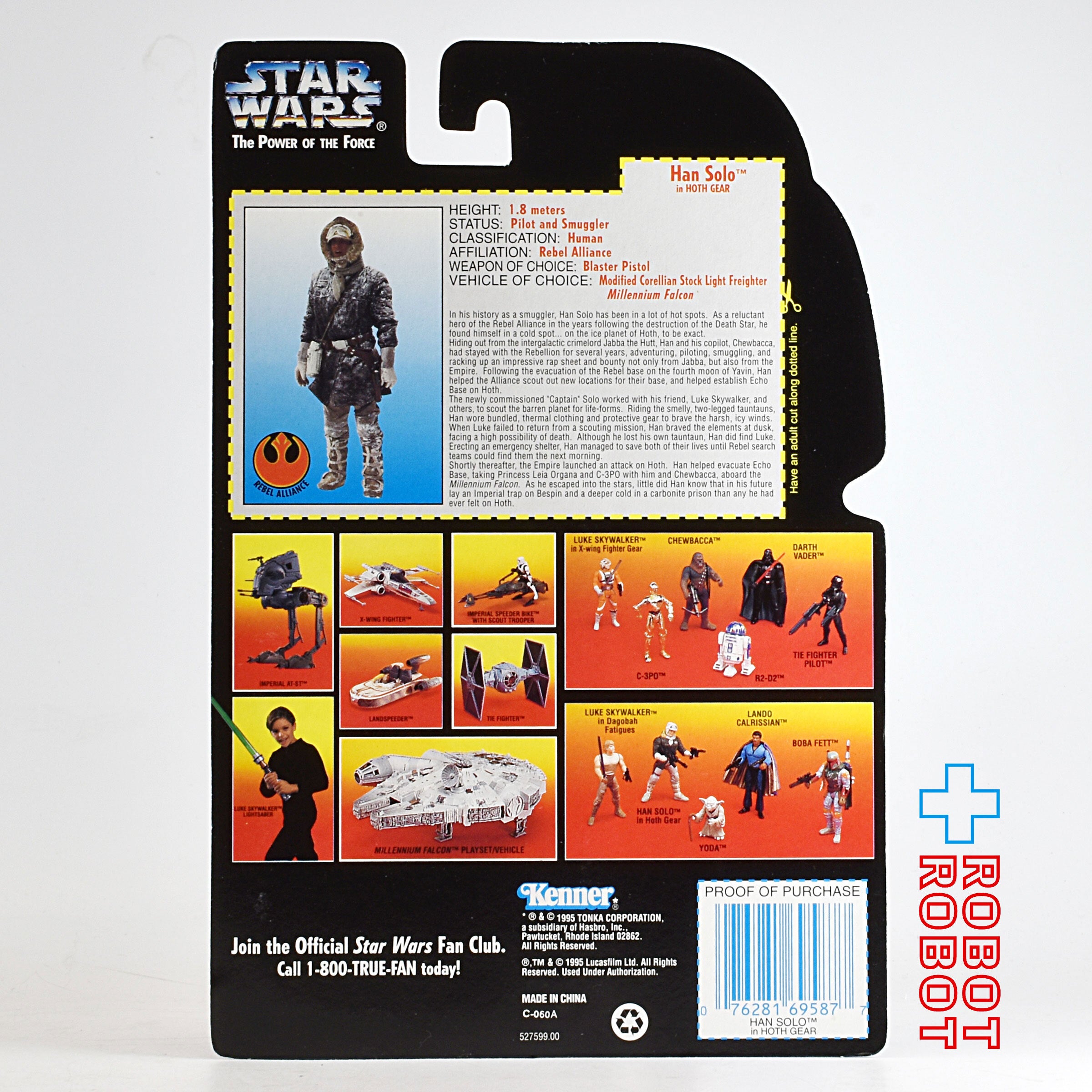 スター・ウォーズ POTF2 レッドカード ハン・ソロ ホスギア 3.75インチ アクションフィギュア US版 未開封 入荷写真