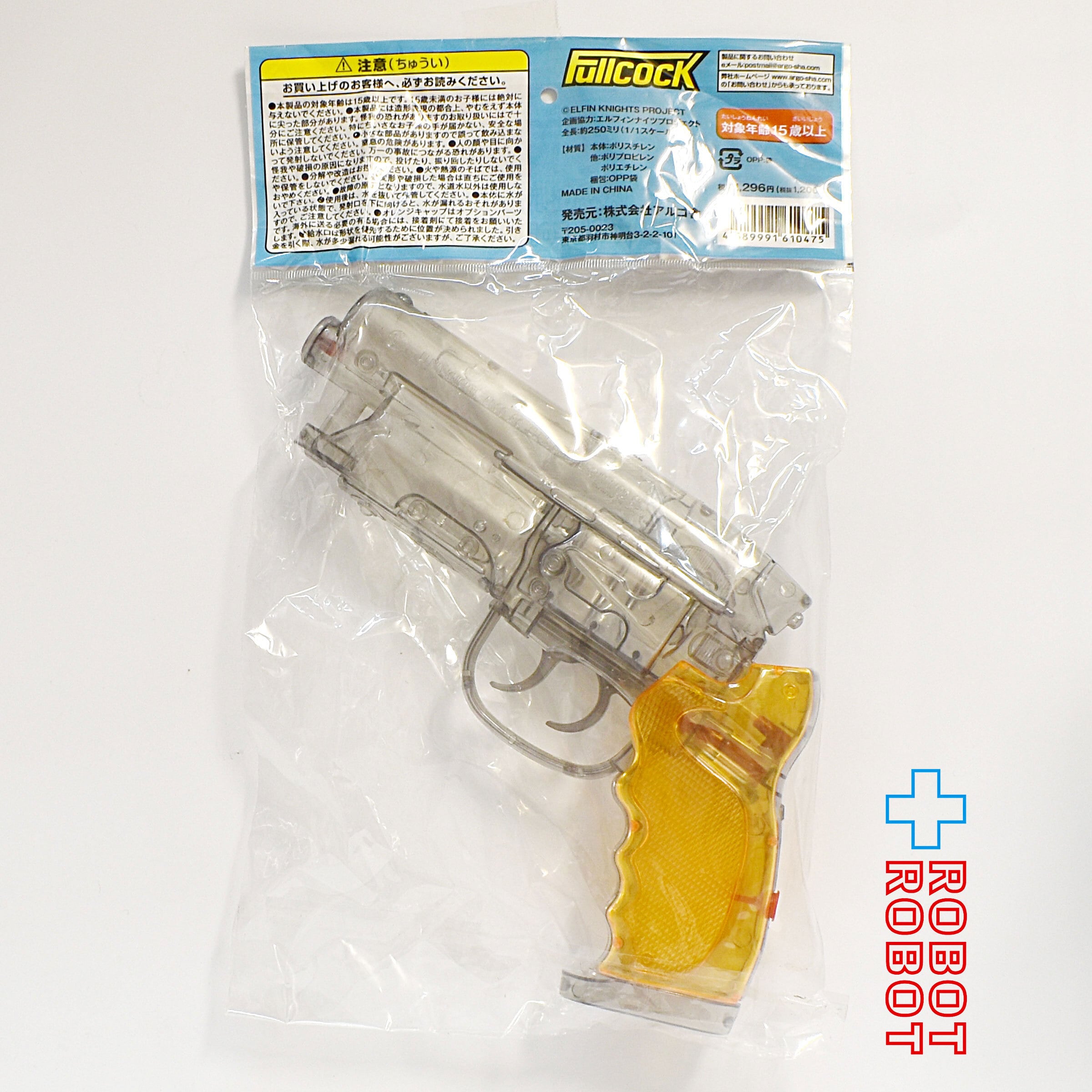 Fullcock 高木型 弐〇壱九年式 爆水拳銃 クリアシルバー(グレイ) ウォーターガン 袋入 入荷写真