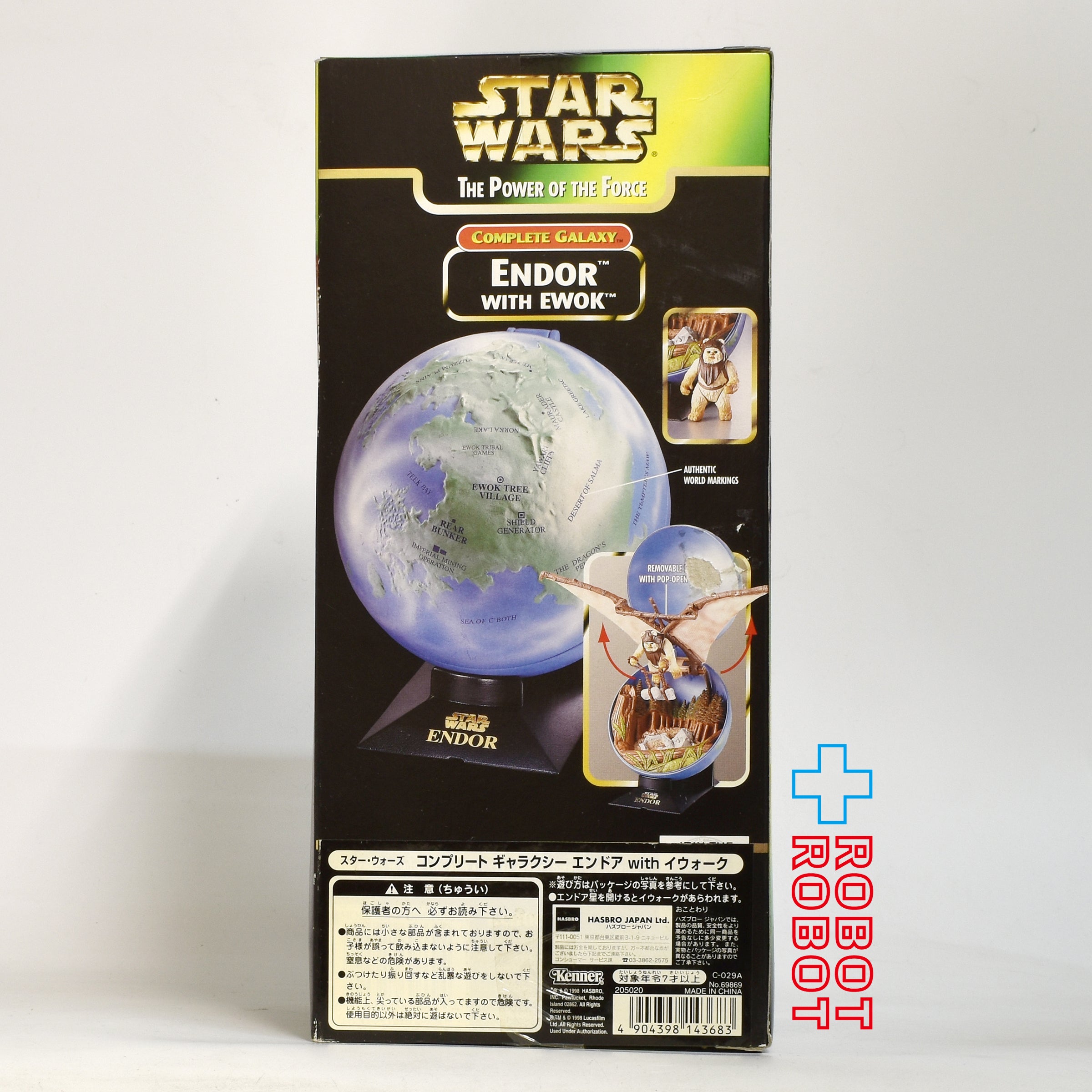 スター・ウォーズ POTF2 コンプリート・ギャラクシー エンドア&イウォーク アクションフィギュア 未開封