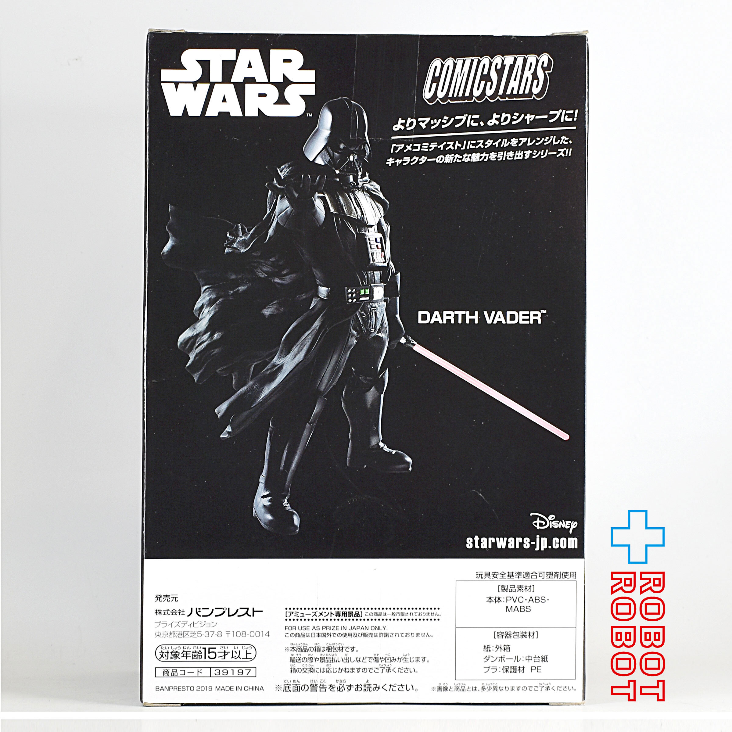 バンプレスト スター・ウォーズ コミックスターズ ダース・ベイダー 未開封 入荷写真
