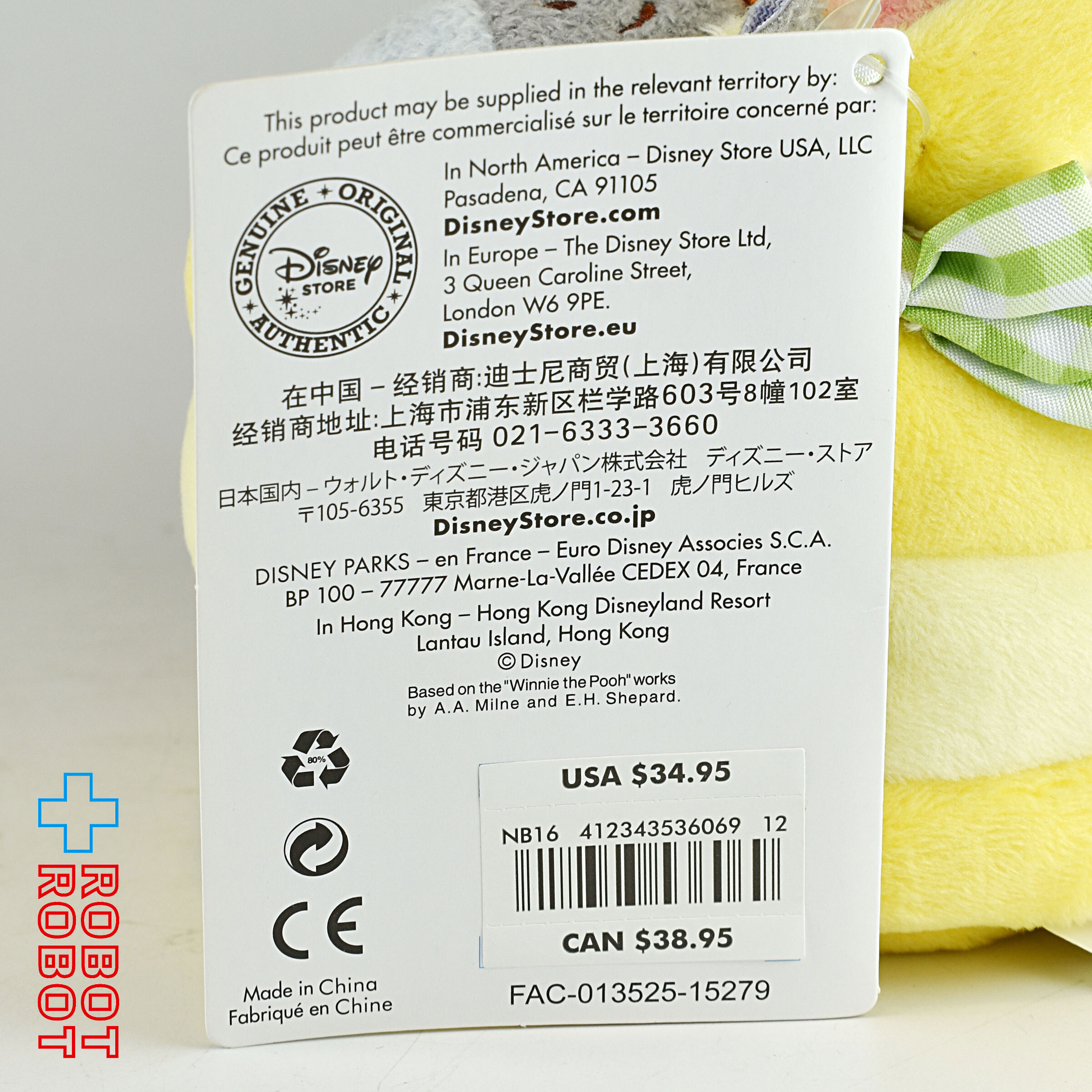 US ディズニーストア ツムツム TSUM TSUM イースター 2016 バスケット セット 入荷写真