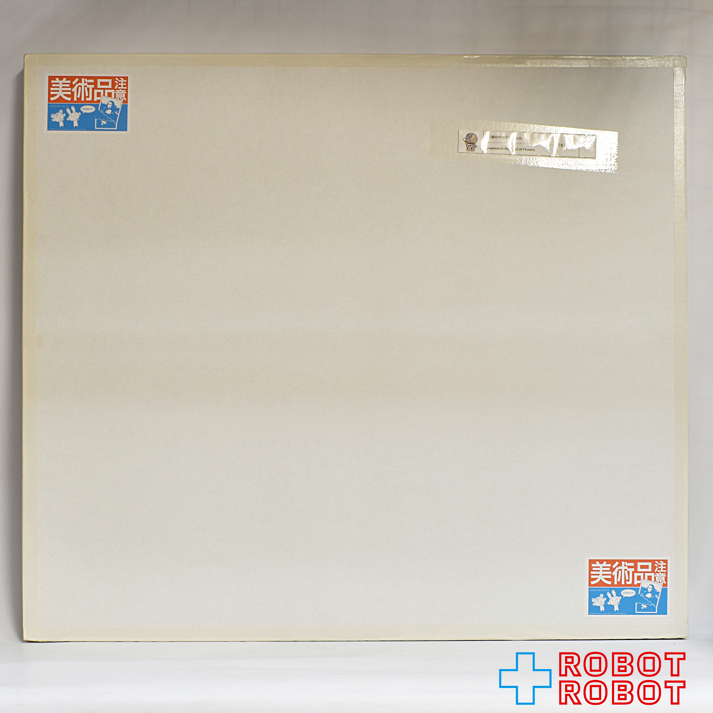 村上隆 お花畑の中のドラえもん ポスター カイカイキキ ED 1000 村上隆直筆サイン入り 入荷写真