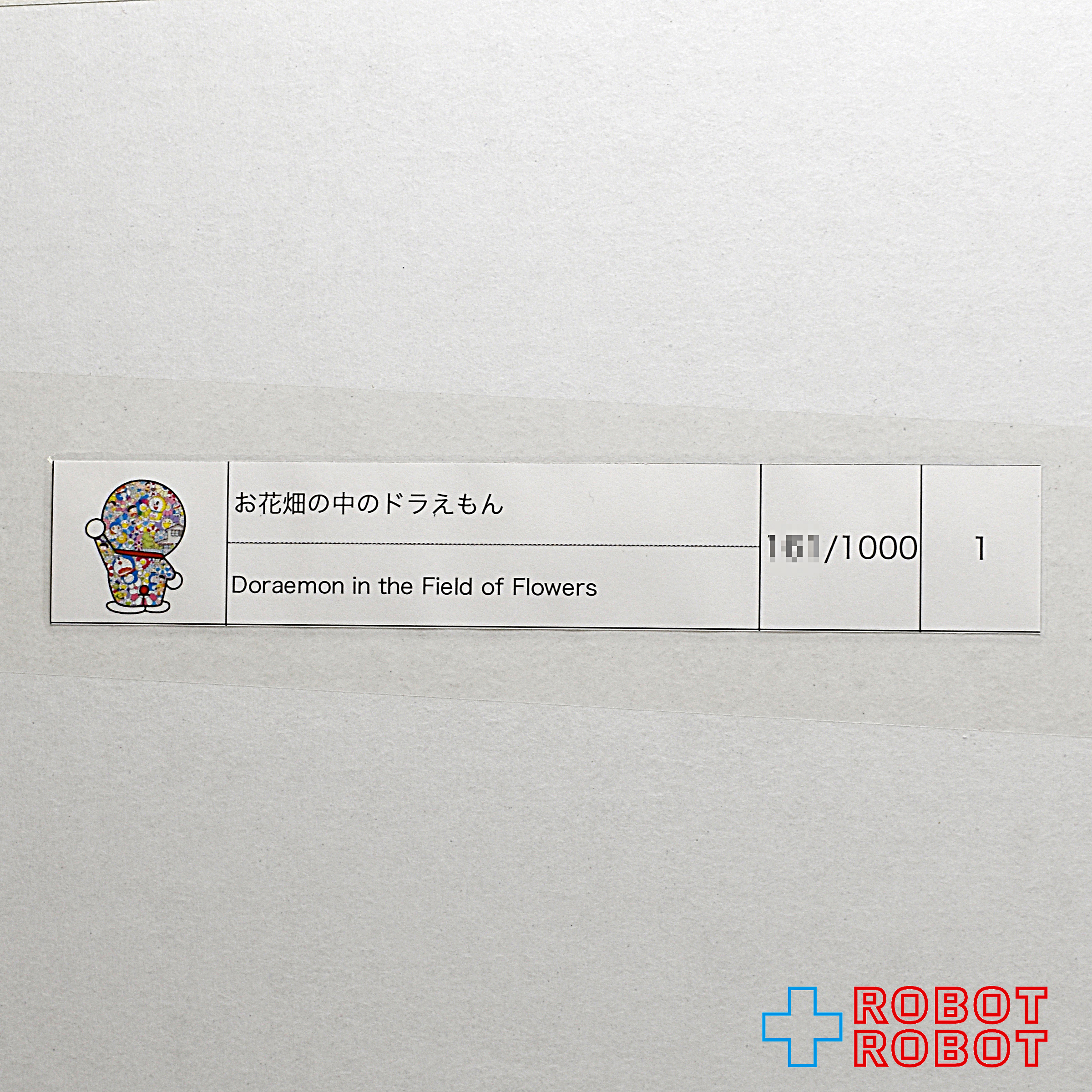 村上隆 お花畑の中のドラえもん ポスター カイカイキキ ED 1000 村上隆直筆サイン入り 入荷写真
