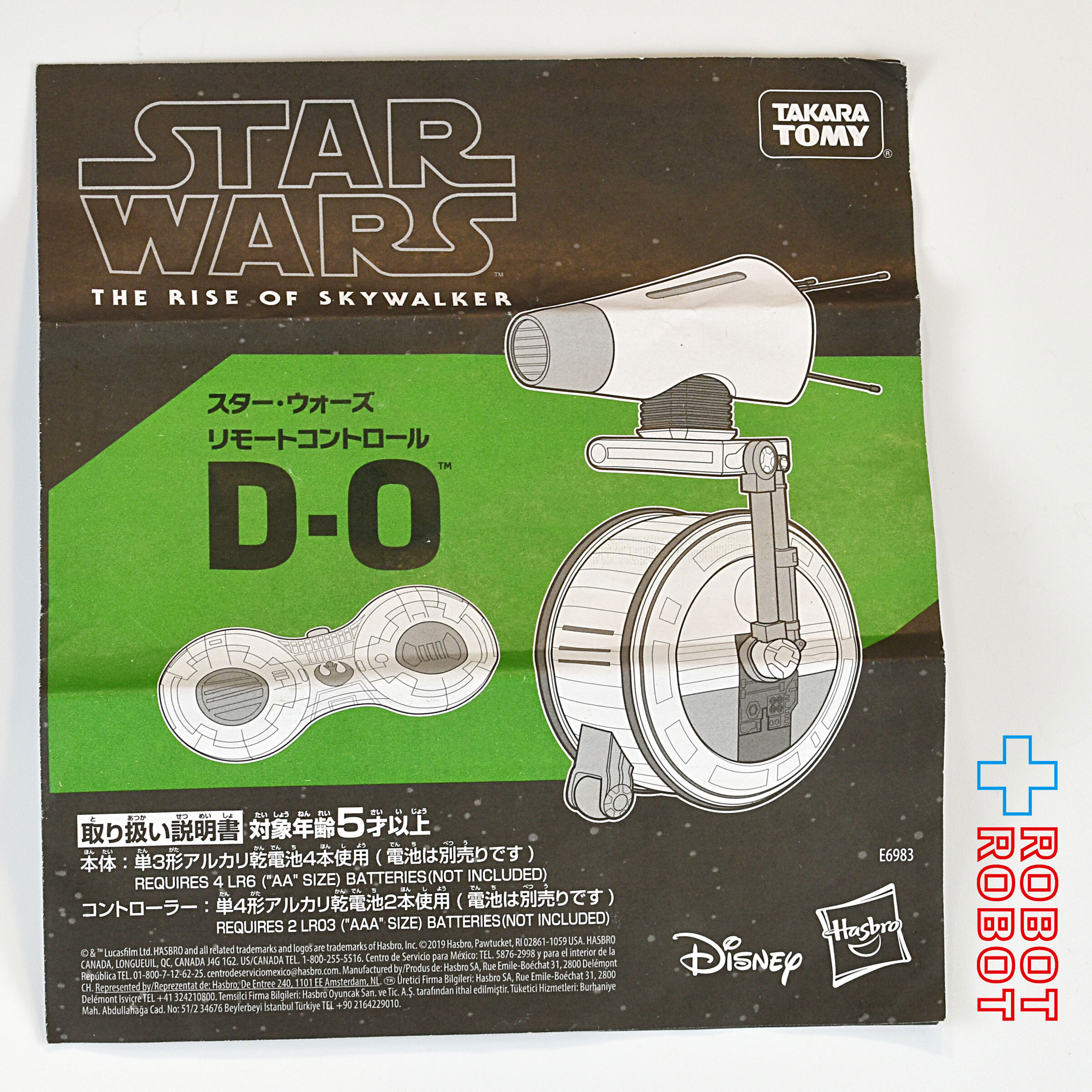 スター・ウォーズ スカイウォーカーの夜明け リモートコントロール D-O 入荷写真