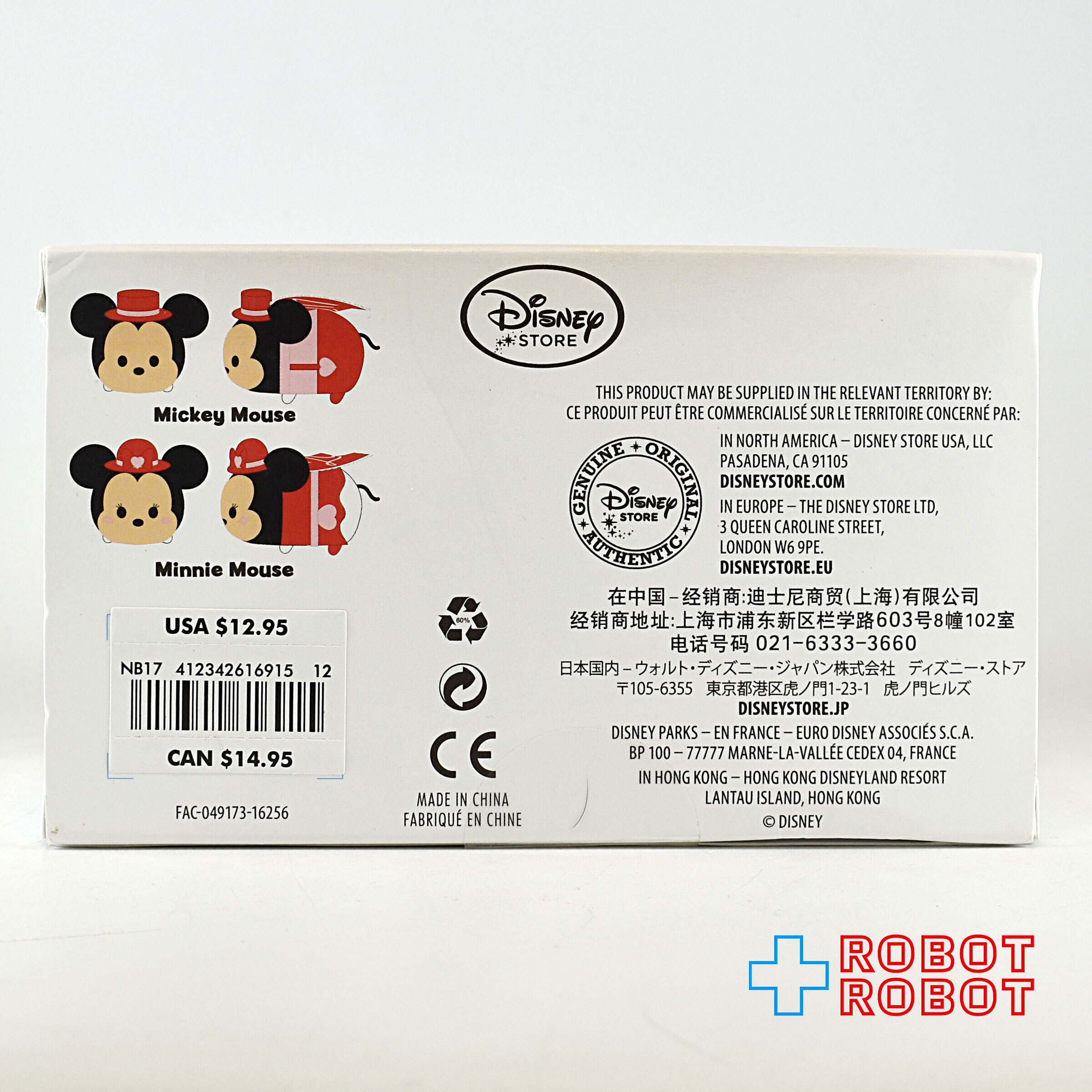 ディズニーストア ツムツム TSUM TSUM ミッキー＆ミニー バレンタイン2017 セット 未開封 入荷写真