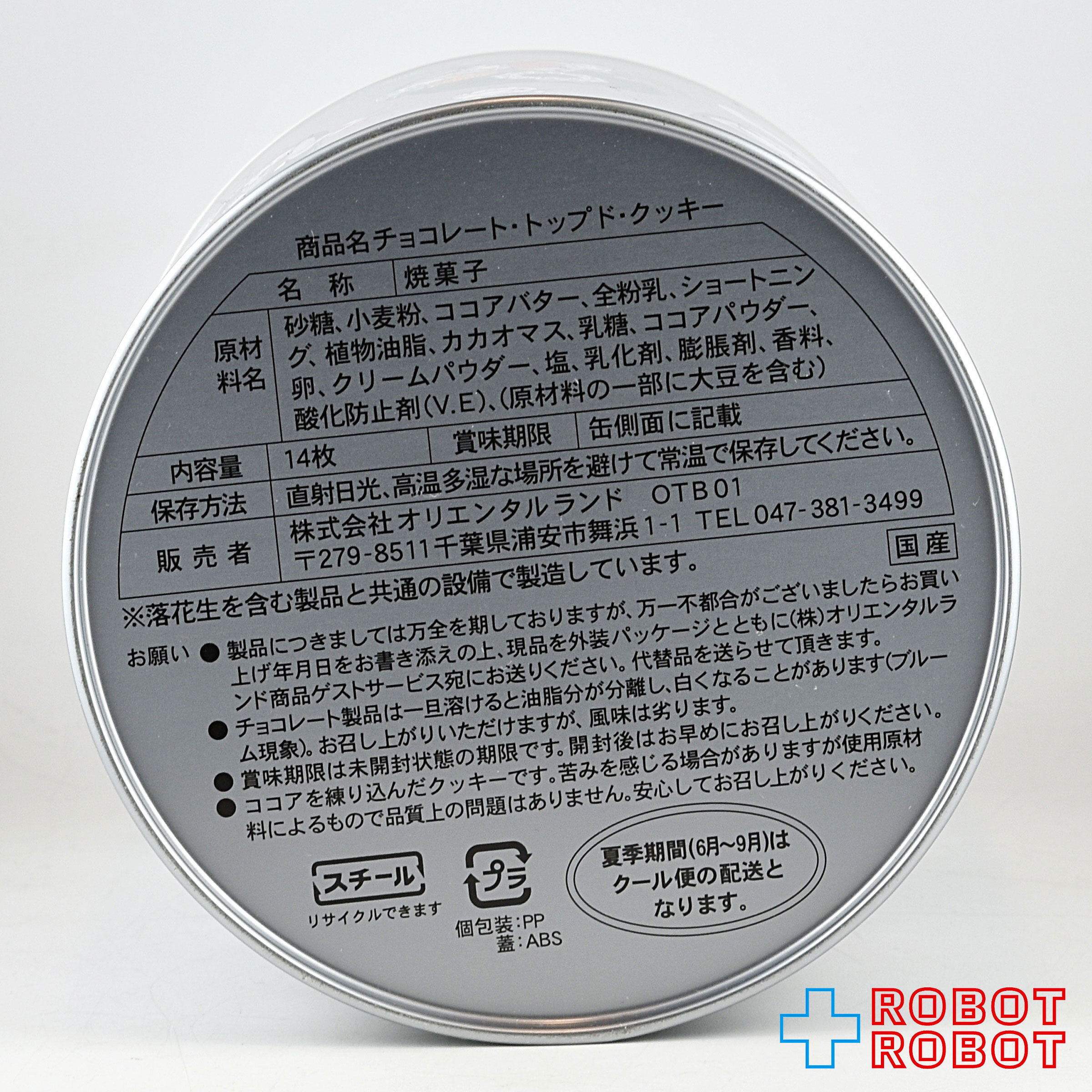 TDL ナイトメアー・ビフォア・クリスマス ジャック お菓子缶ケース 入荷写真