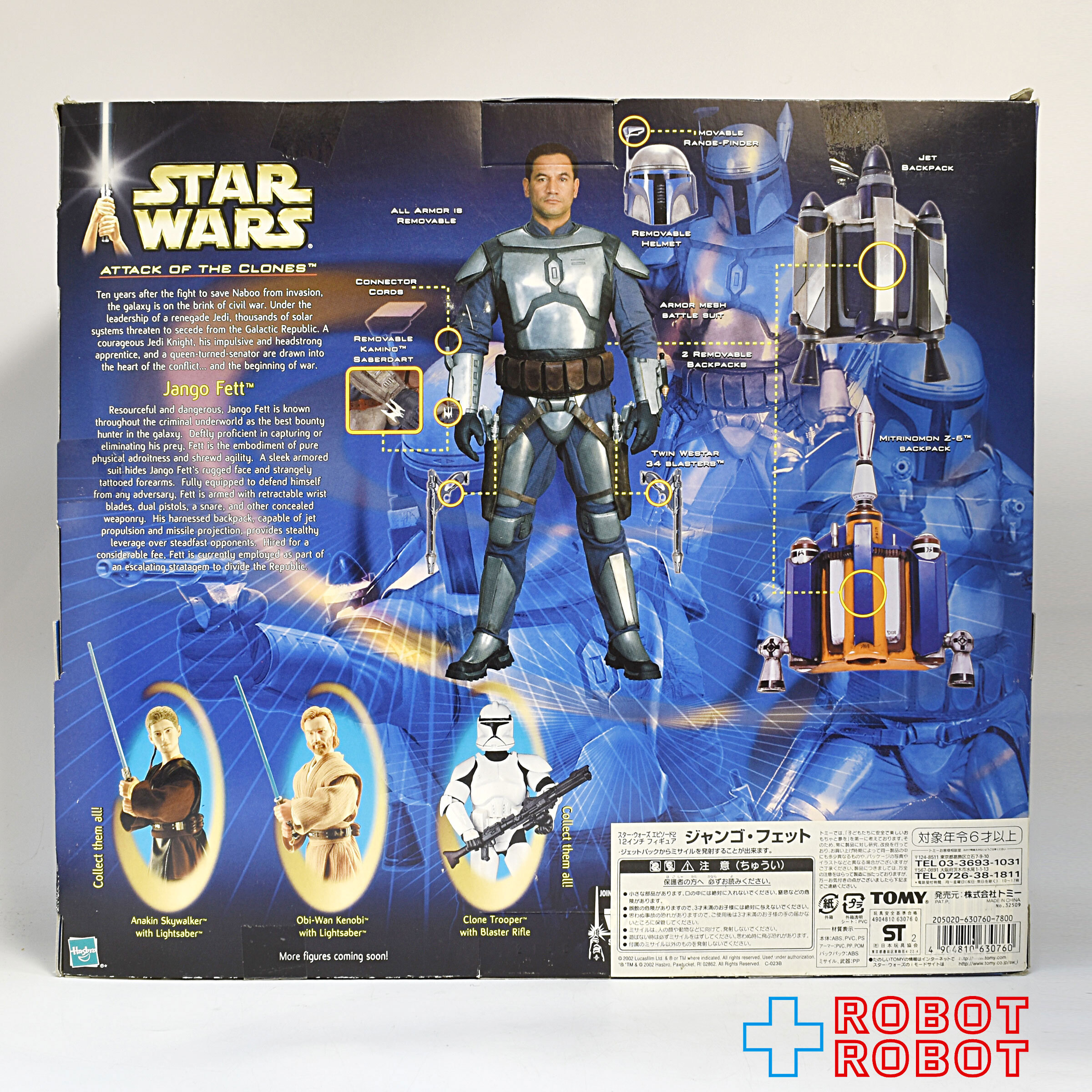 ハズブロ スター・ウォーズ エピソード2 12インチ フィギュア ジャンゴ・フェット 未開封 入荷写真