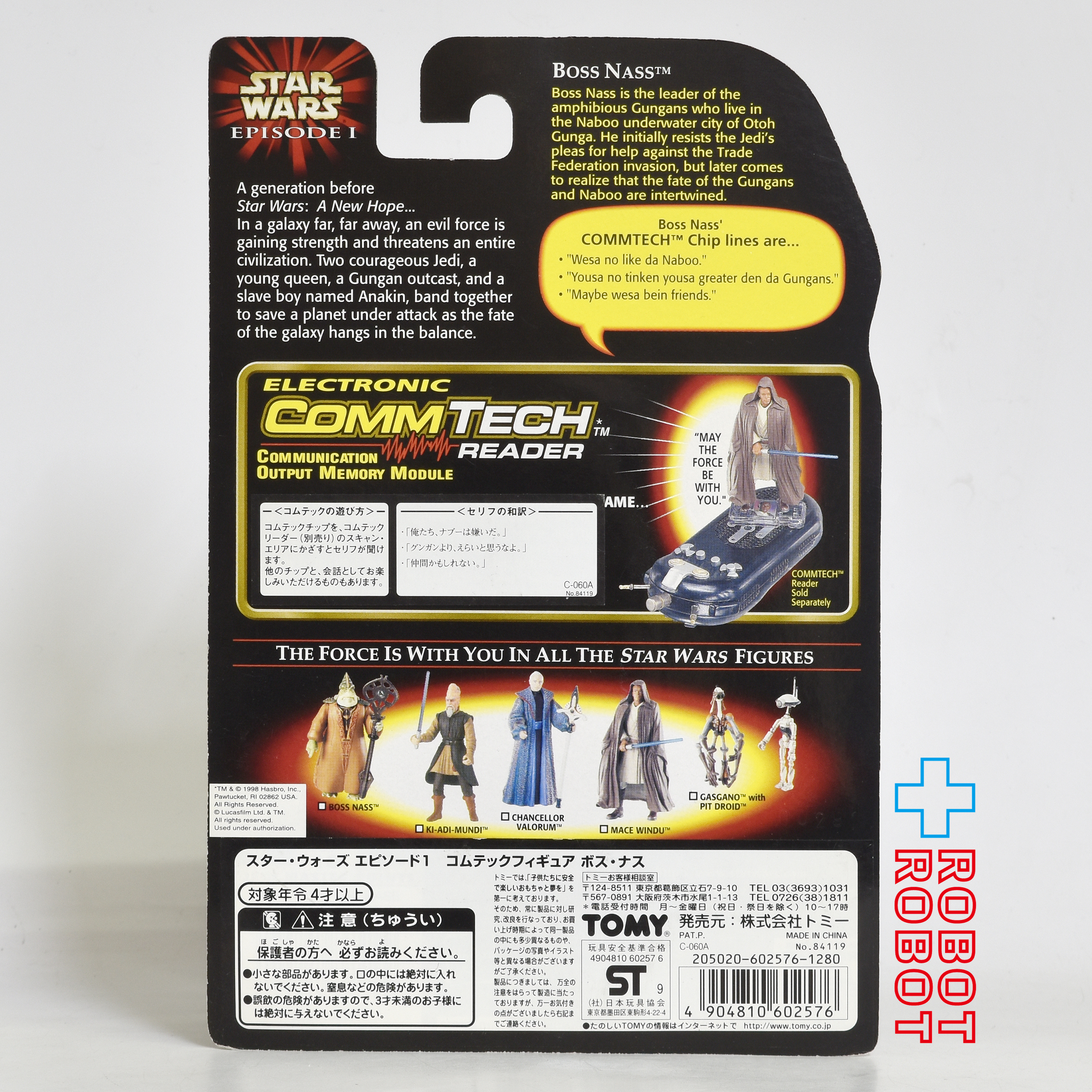 スター・ウォーズ EP1 コムテック ボス・ナス 3.75インチ アクションフィギュア 未開封 ※パッケージダメージ 入荷写真