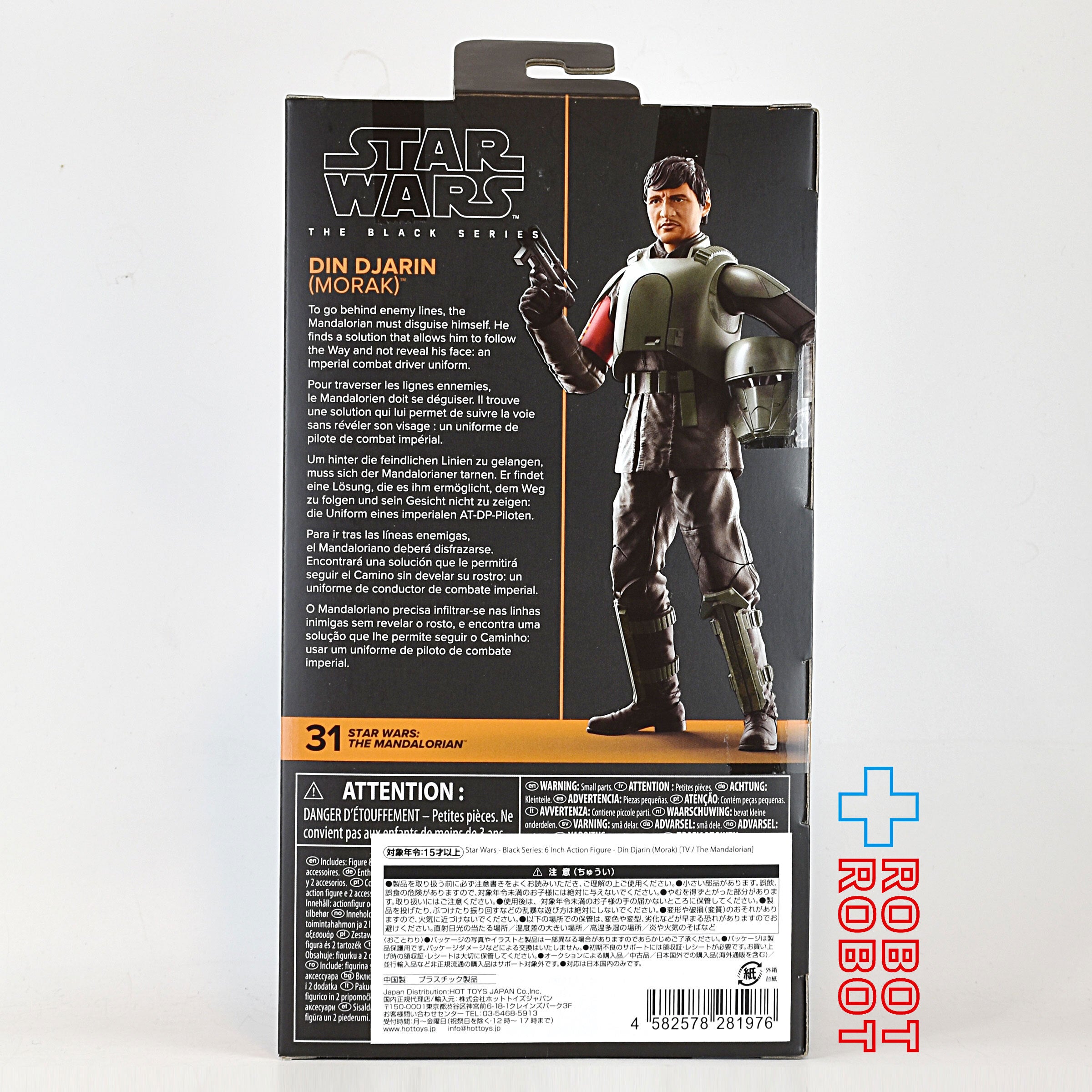 スター・ウォーズ ブラックシリーズ #MAN31 ディン・ジャリン（モラック）[マンダロリアン] 6インチフィギュア 未開封 入荷写真