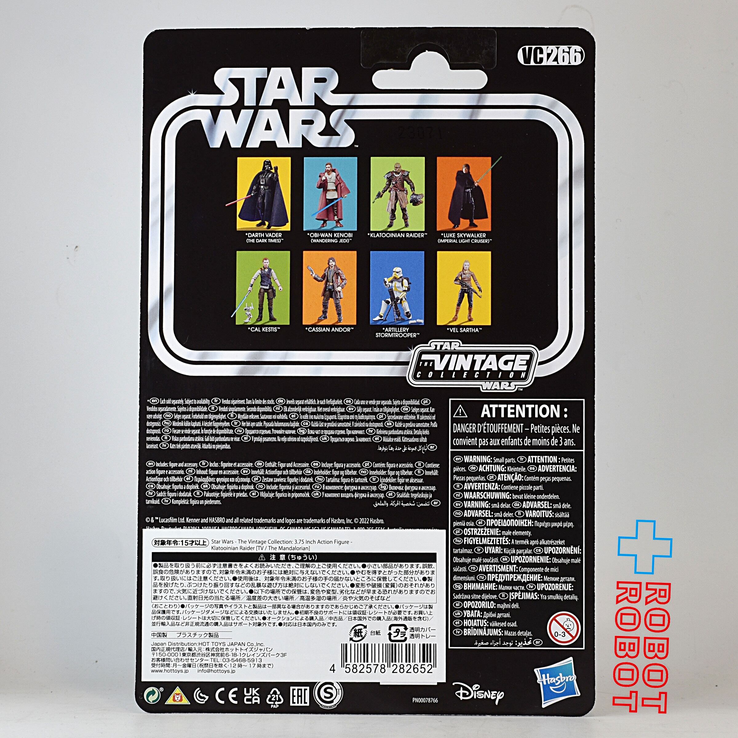 スター・ウォーズ VC266 クラトゥイニアン・レイダース [マンダロリアン] ヴィンテージコレクション 3.75インチ アクションフィギュア 未開封 入荷写真
