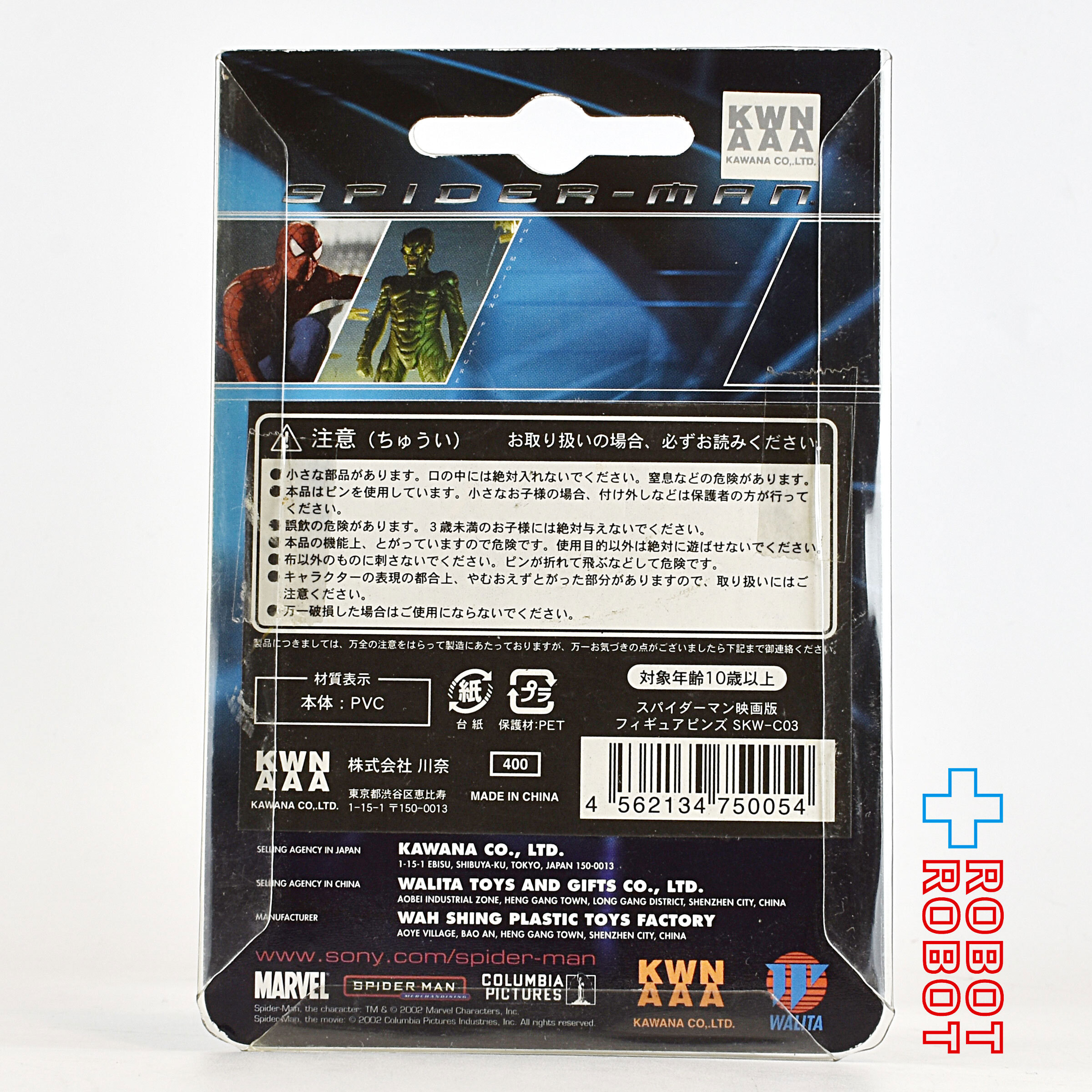 マーベル スパイダーマン 映画版 フィギュアピンズ ピンズ ピンバッジ 未開封 入荷写真