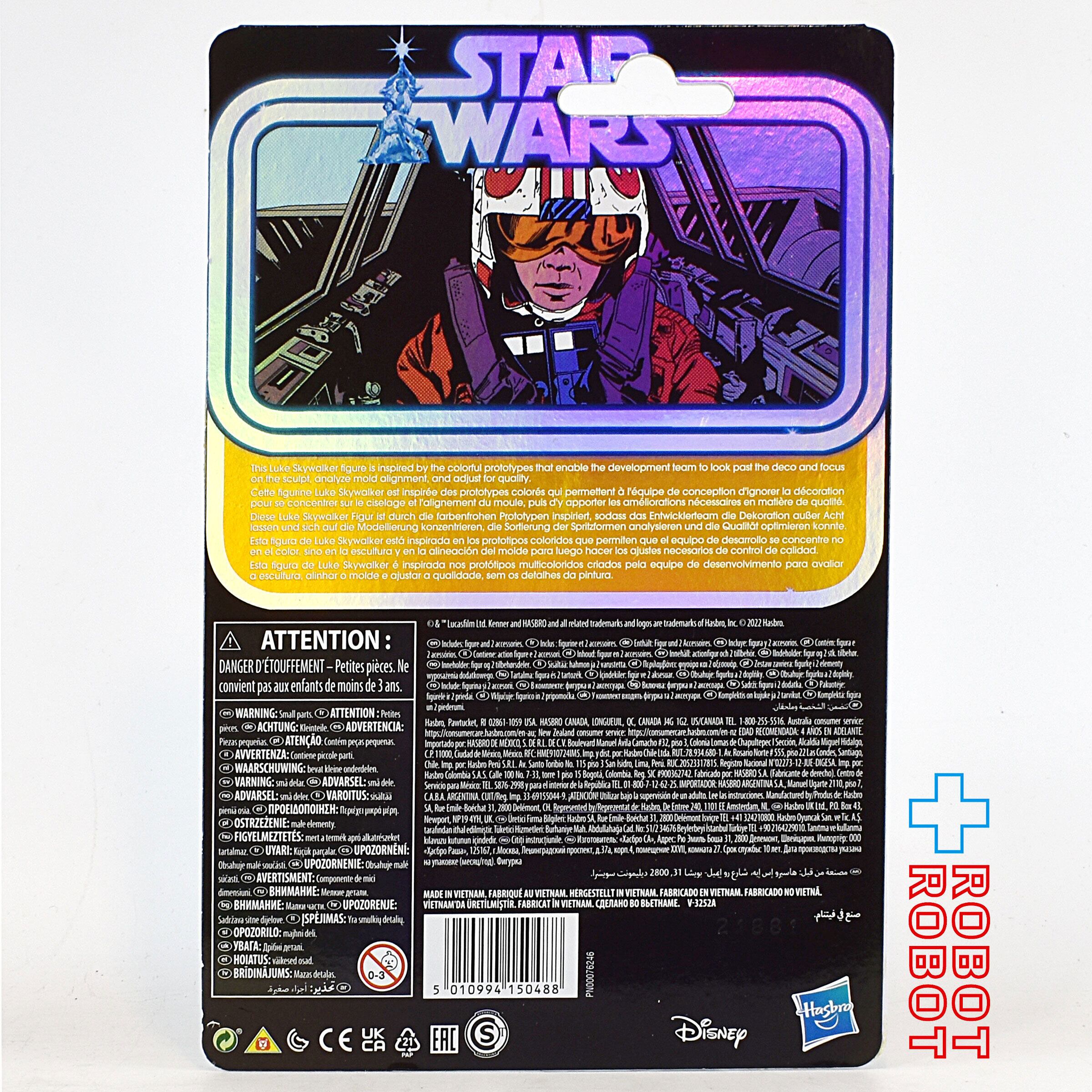 スター・ウォーズ レトロコレクション ルーク・スカイウォーカー スノースピーダー・パイロット プロトタイプ アクションフィギュア 入荷写真