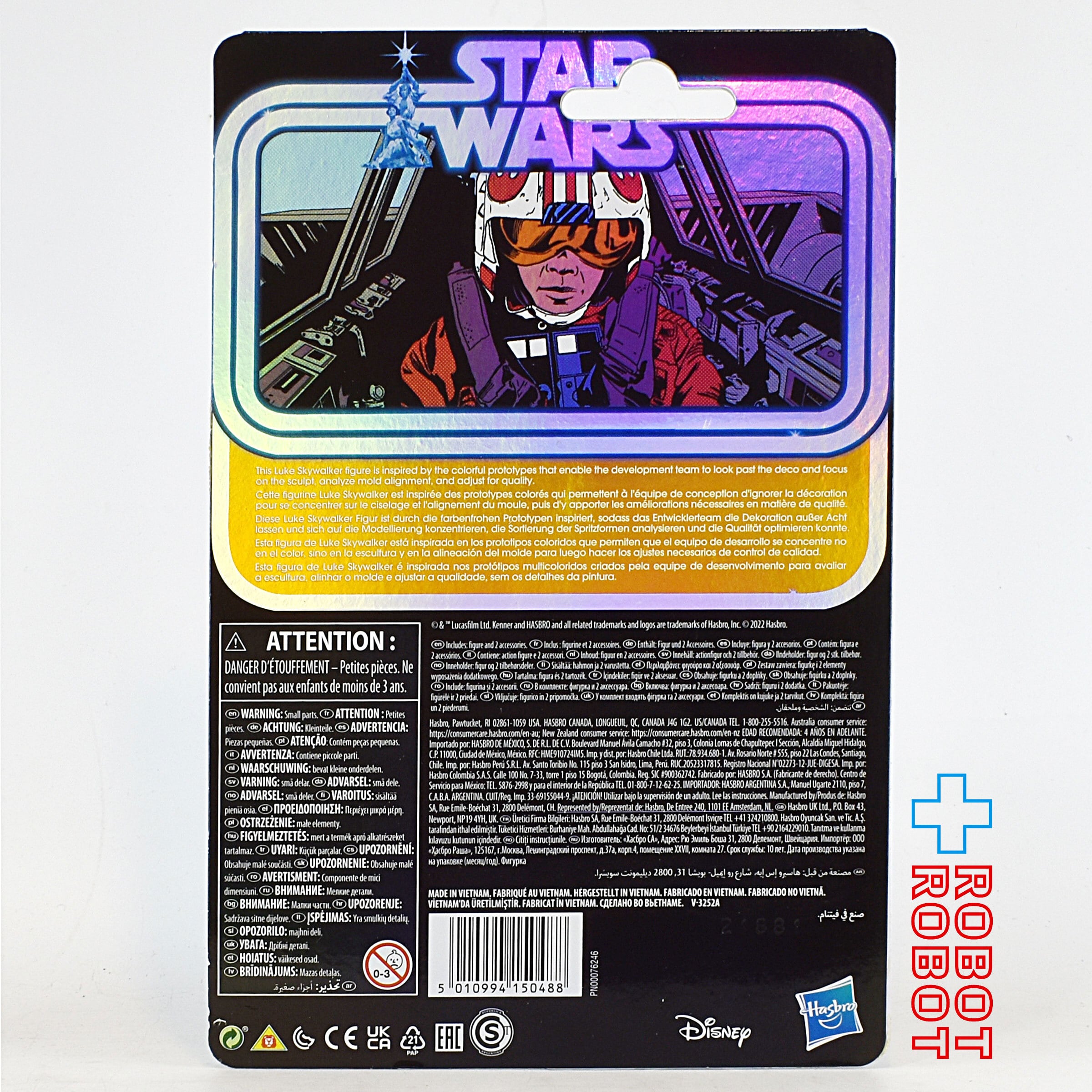 スター・ウォーズ レトロコレクション ルーク・スカイウォーカー スノースピーダー・パイロット プロトタイプ アクションフィギュア 入荷写真