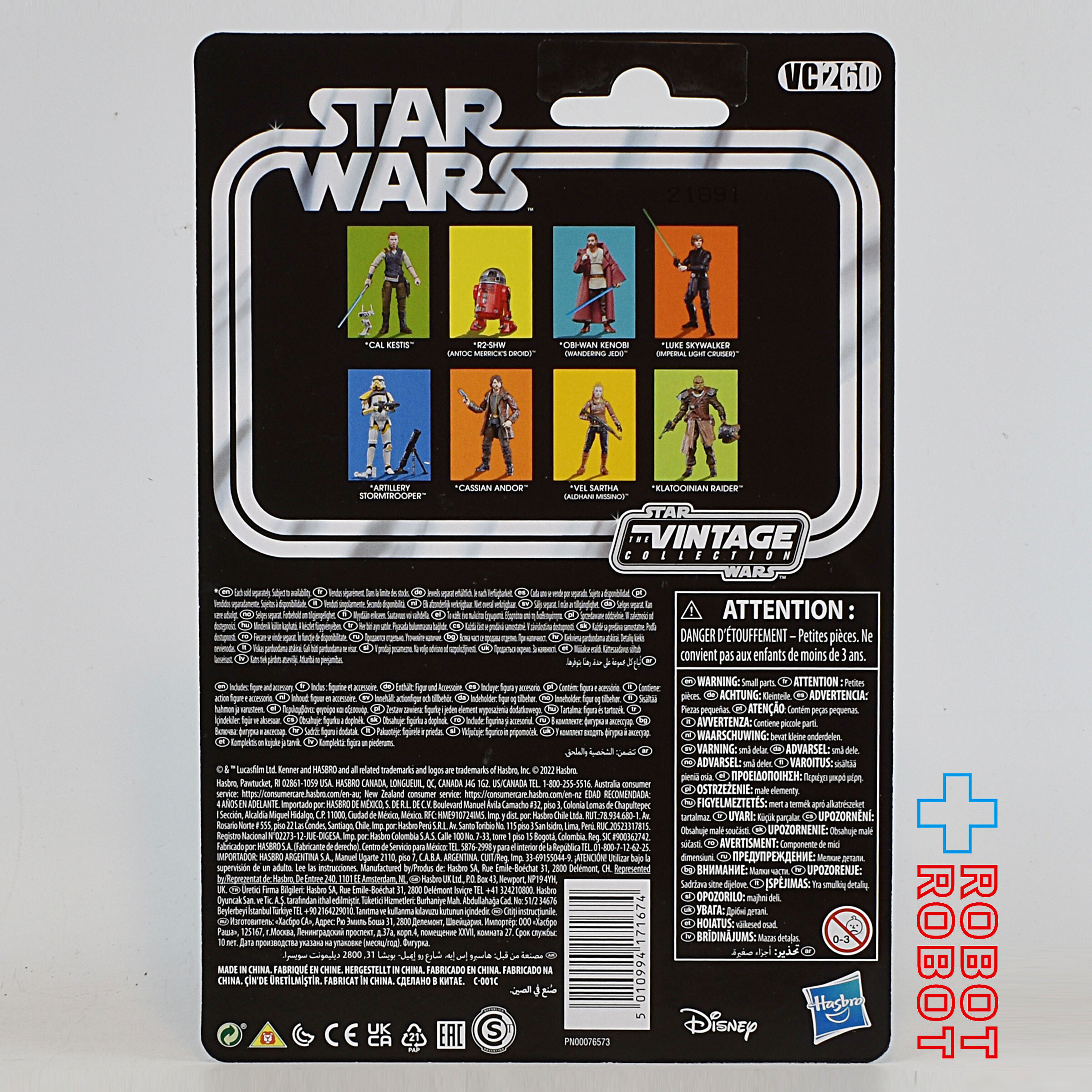 スター・ウォーズ VC260 R2-SHW [ローグワン] ヴィンテージコレクション 3.75インチ アクションフィギュア 未開封 入荷写真