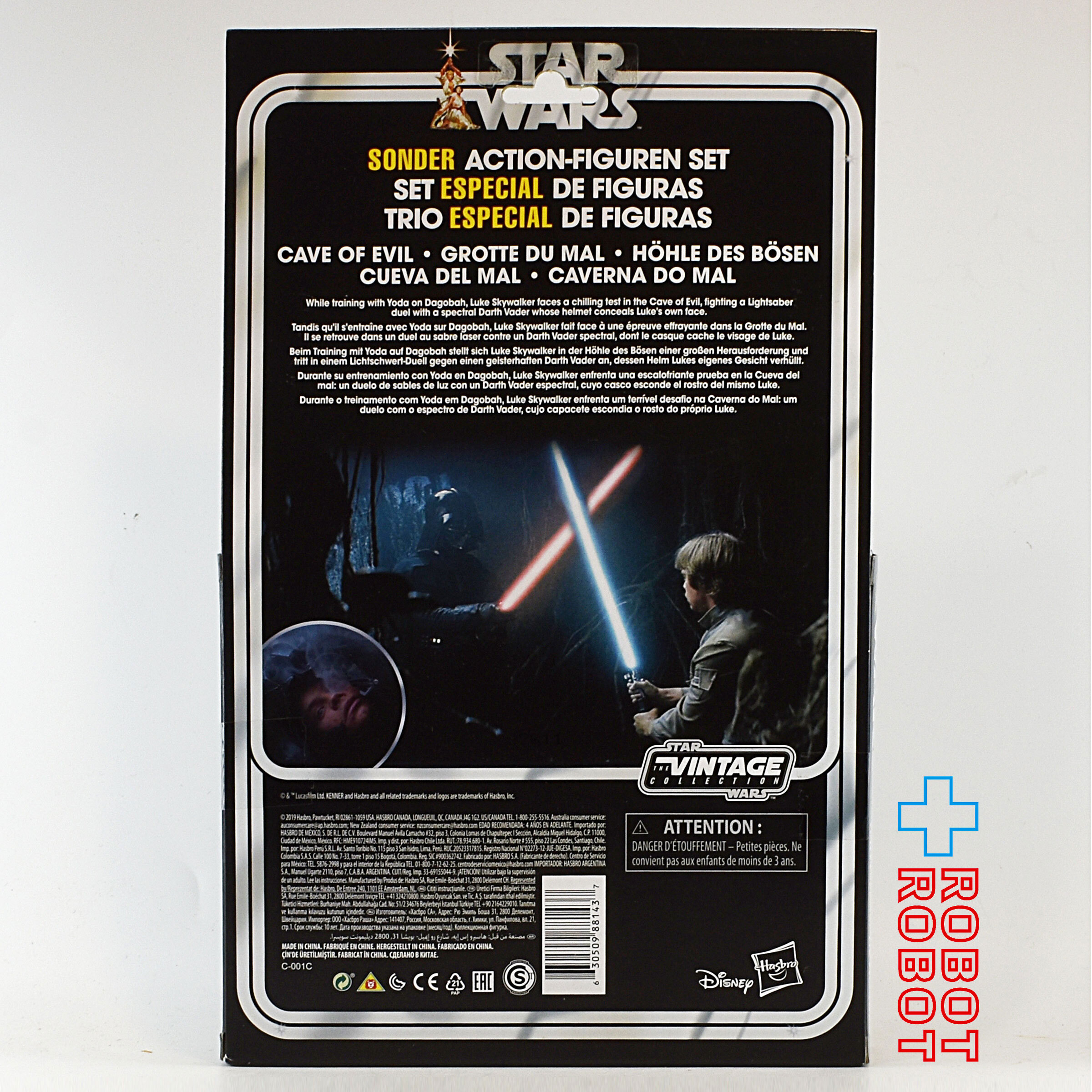 スター・ウォーズ ケイブオブイービル 3パック ヴィンテージコレクション 3.75インチ アクションフィギュア 未開封 入荷写真