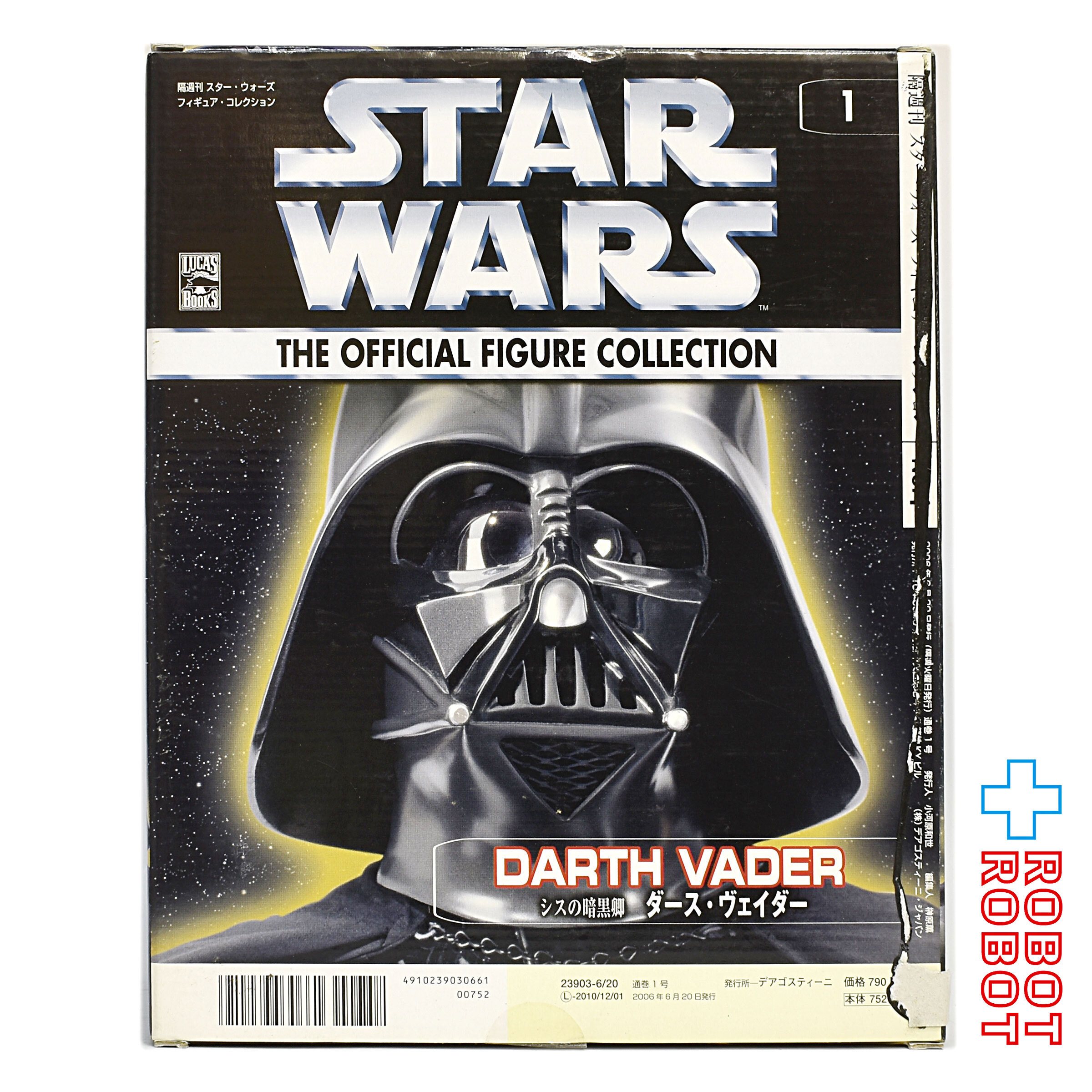 ディアゴスティーニ スター・ウォーズ オフィシャルフィギュアコレクション #1 ダース・ベイダー 入荷写真