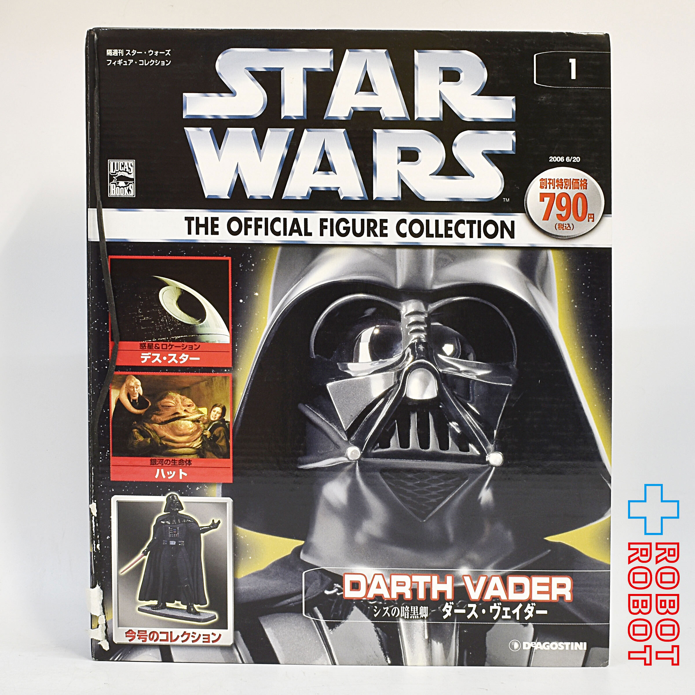 ディアゴスティーニ スター・ウォーズ オフィシャルフィギュアコレクション #1 ダース・ベイダー 入荷写真